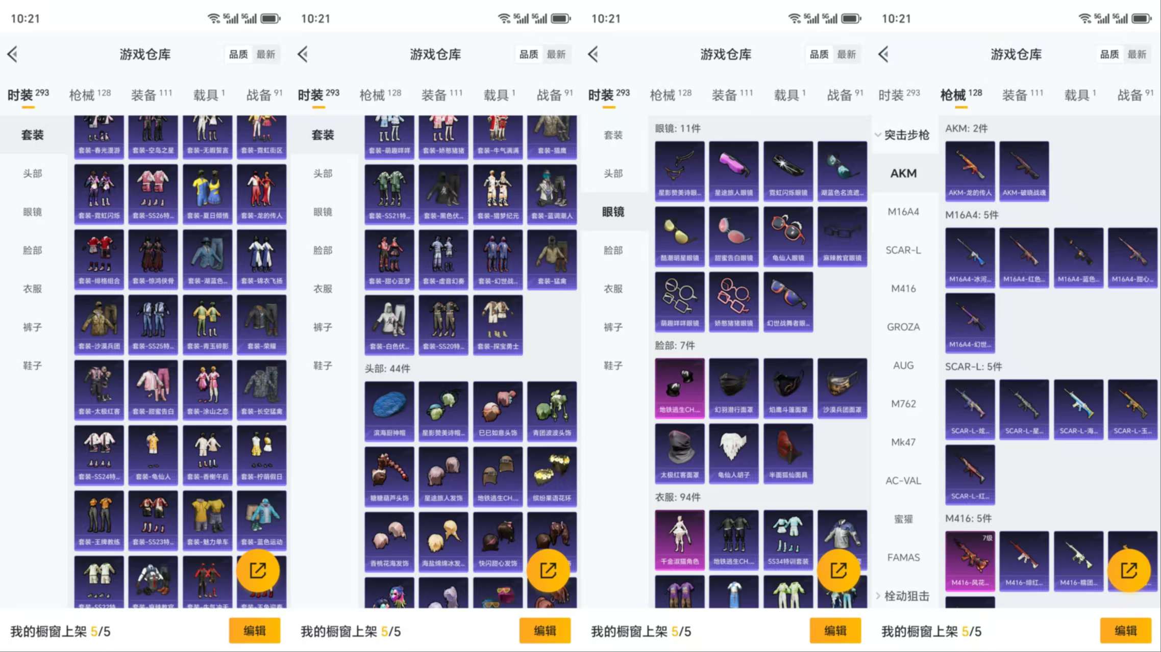 HPCMW3319376和平精英账号详情图6