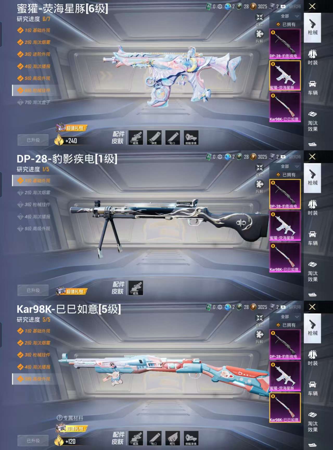 HPCMW3319378和平精英账号详情图3 HPCMW3319378和平精英账号详情图3