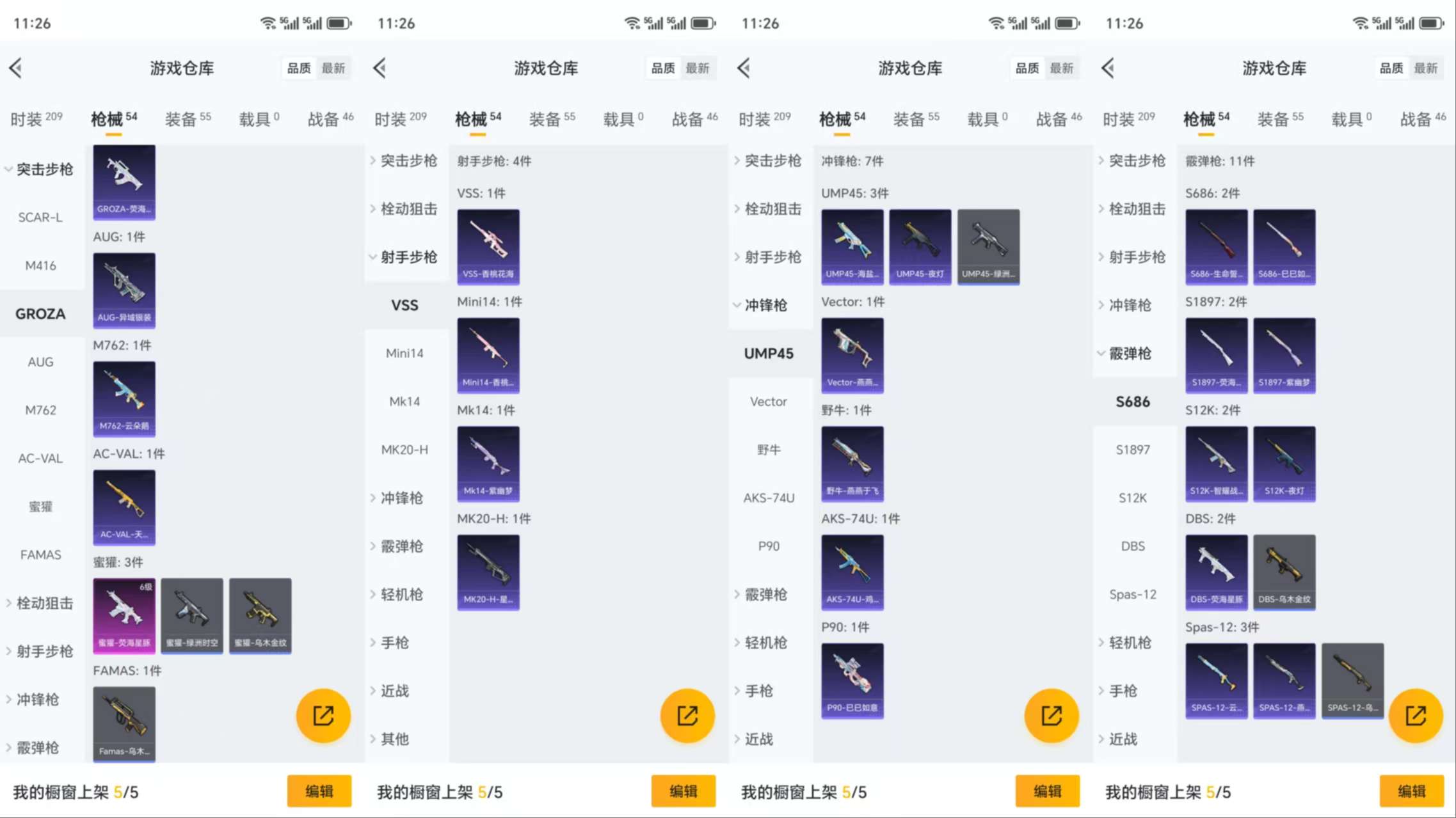 HPCMW3319378和平精英账号详情图7 HPCMW3319378和平精英账号详情图7