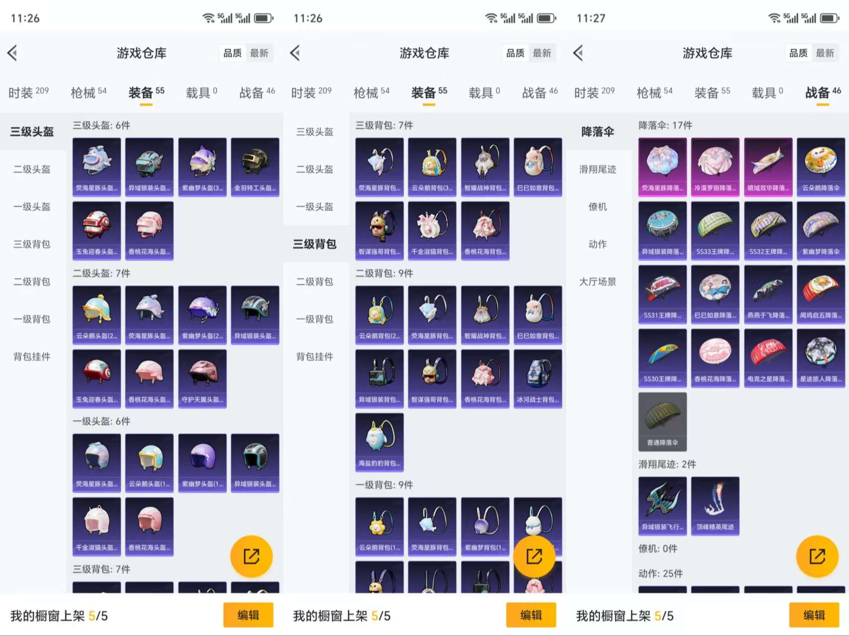 HPCMW3319378和平精英账号详情图8 HPCMW3319378和平精英账号详情图8