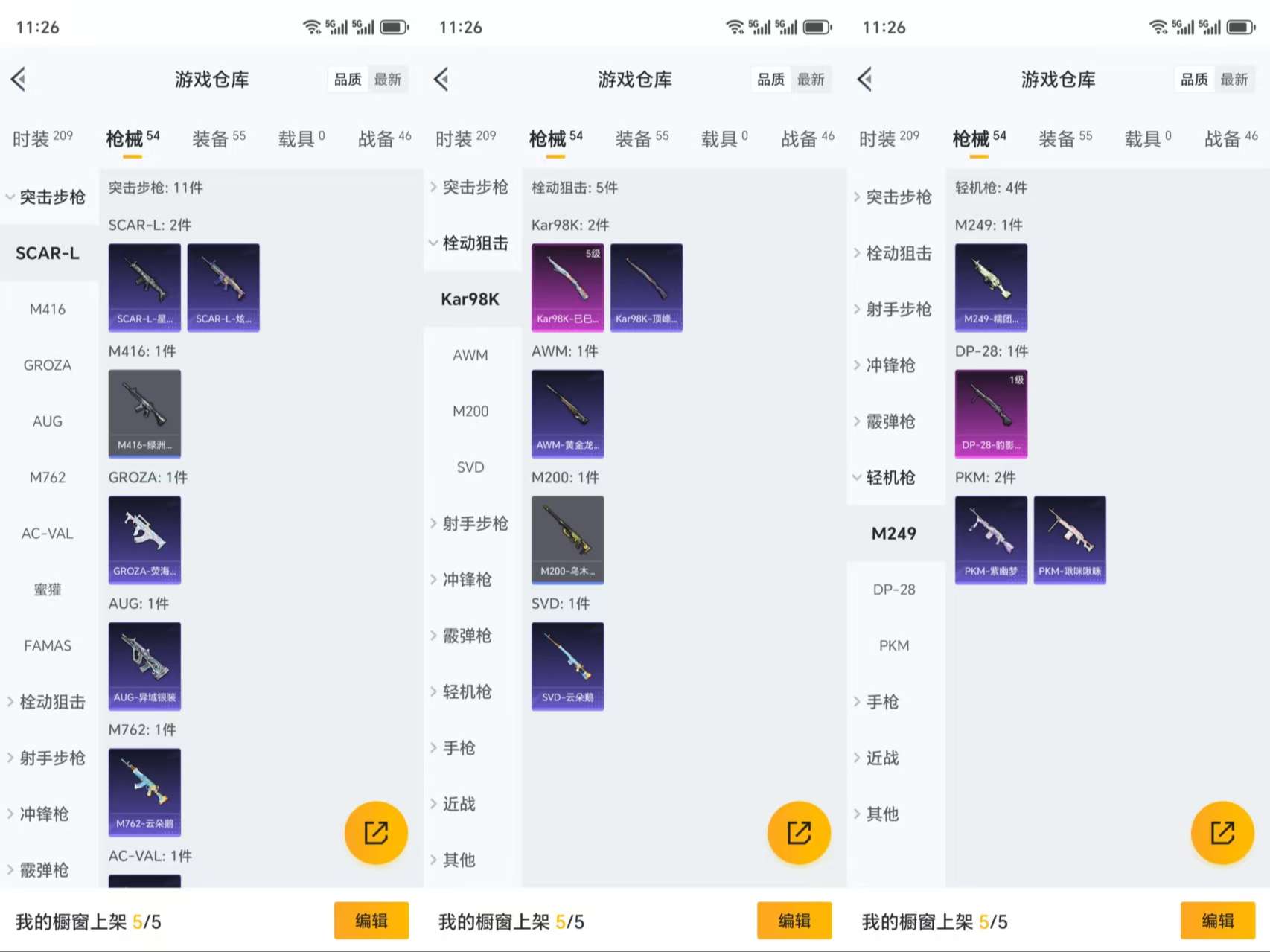 HPCMW3319378和平精英账号详情图6 HPCMW3319378和平精英账号详情图6