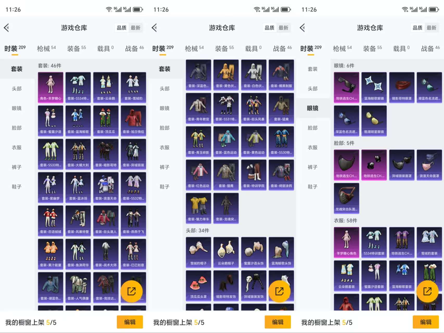 HPCMW3319378和平精英账号详情图5 HPCMW3319378和平精英账号详情图5