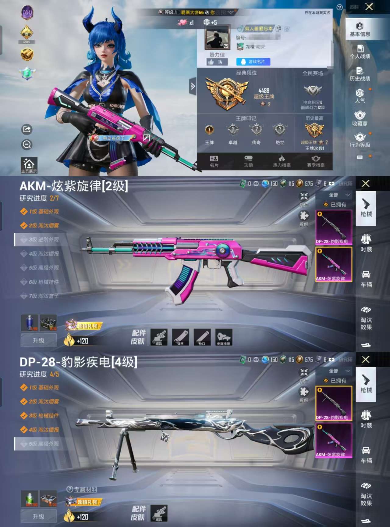 HPCMW3319380和平精英账号详情图2 HPCMW3319380和平精英账号详情图2