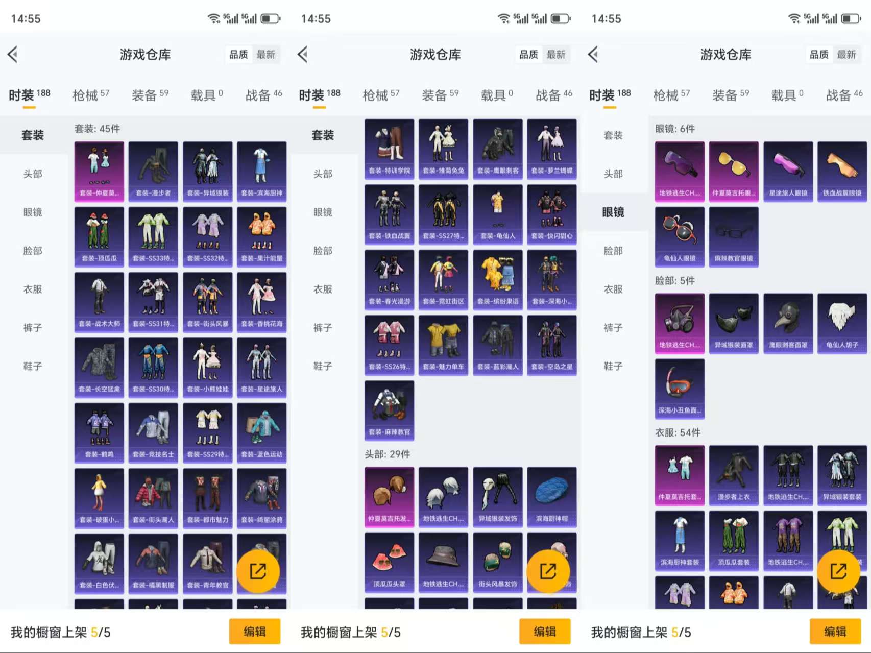 HPCMW3319381和平精英账号详情图5
