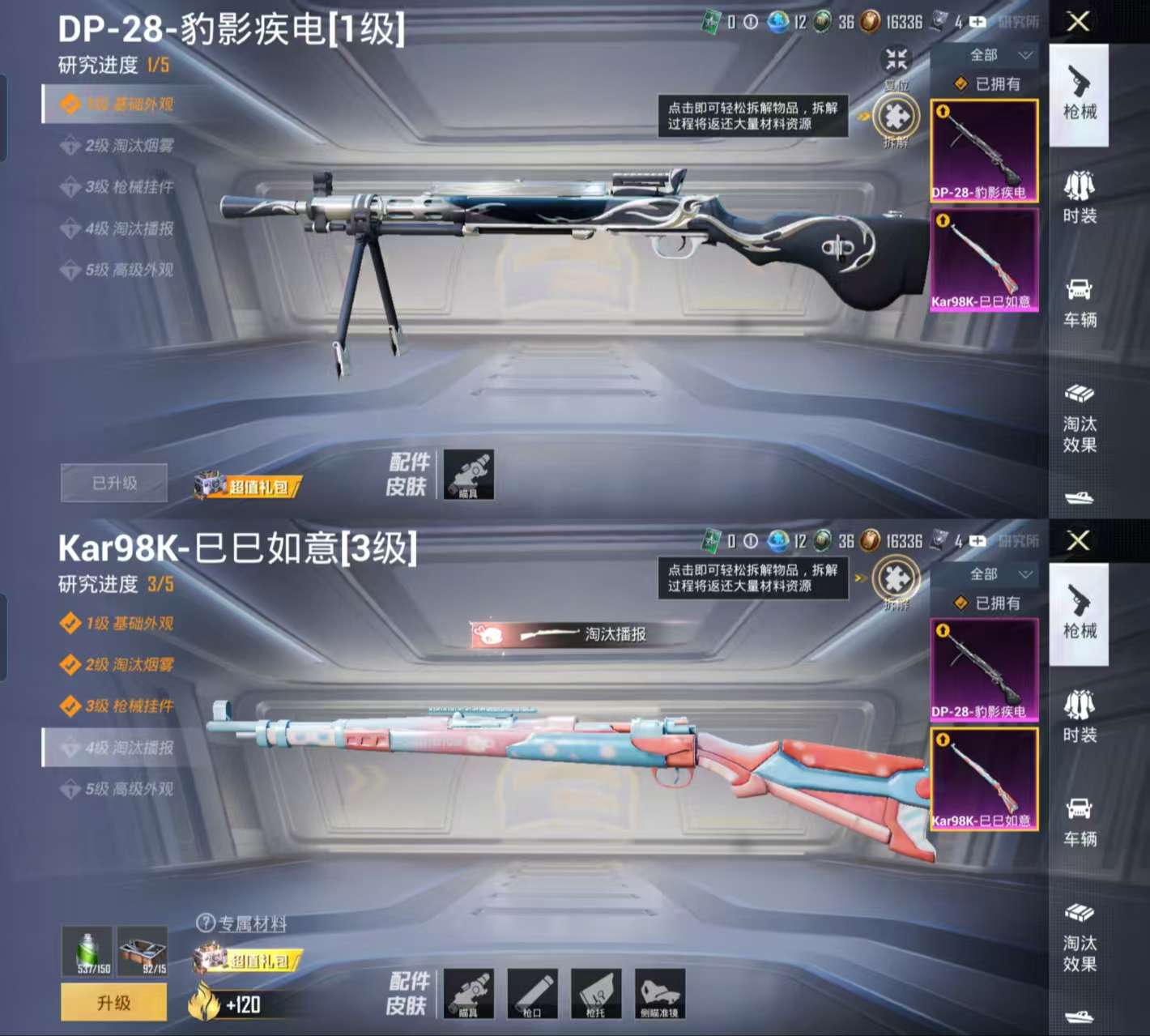 HPCMW3319381和平精英账号详情图3