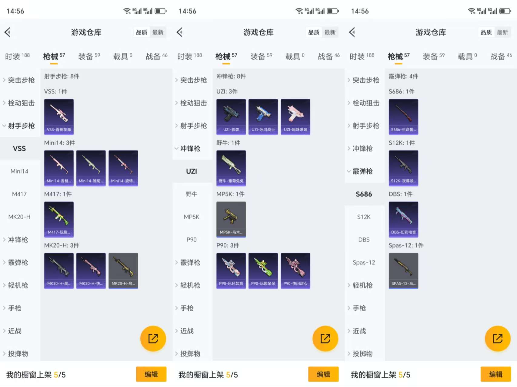 HPCMW3319381和平精英账号详情图7