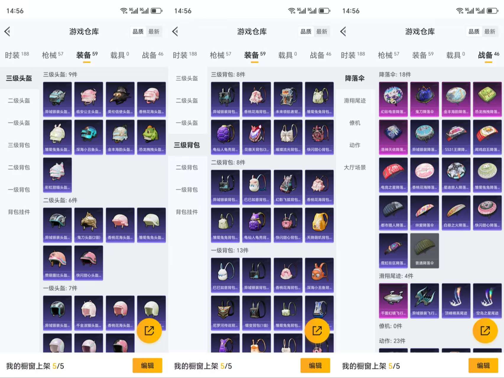 HPCMW3319381和平精英账号详情图8
