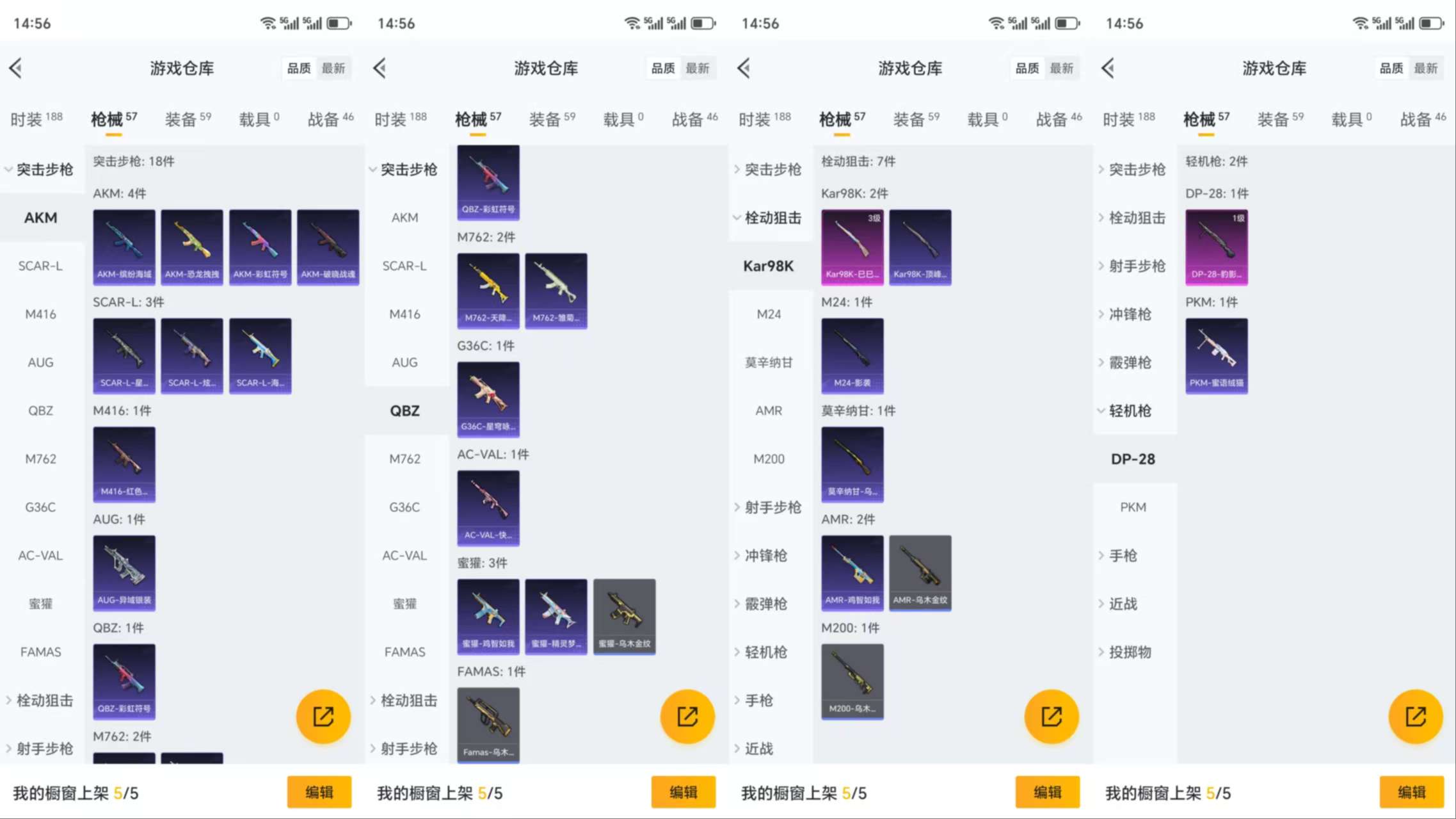 HPCMW3319381和平精英账号详情图6