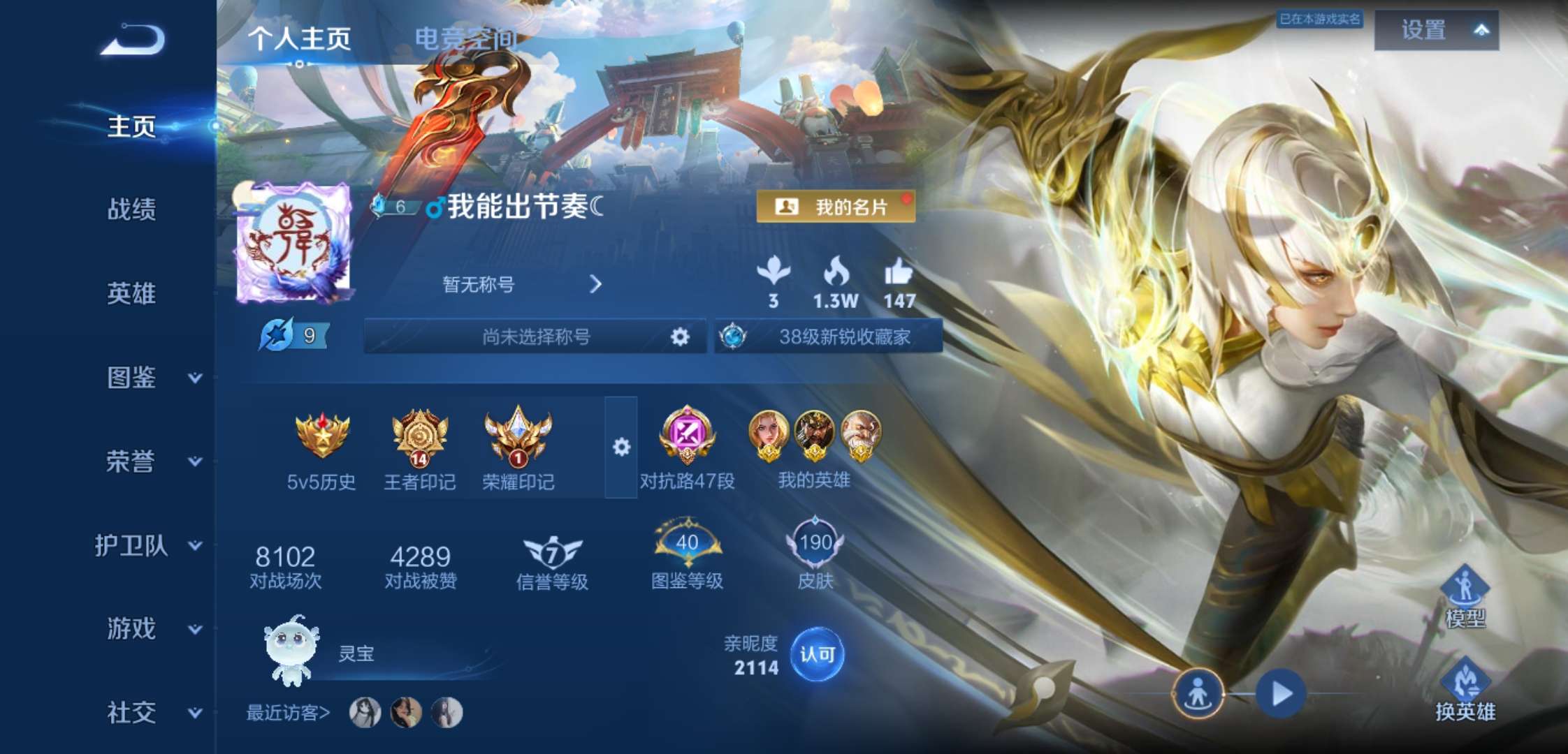 WZCMW3258831王者荣耀账号详情图2 WZCMW3258831王者荣耀账号详情图2