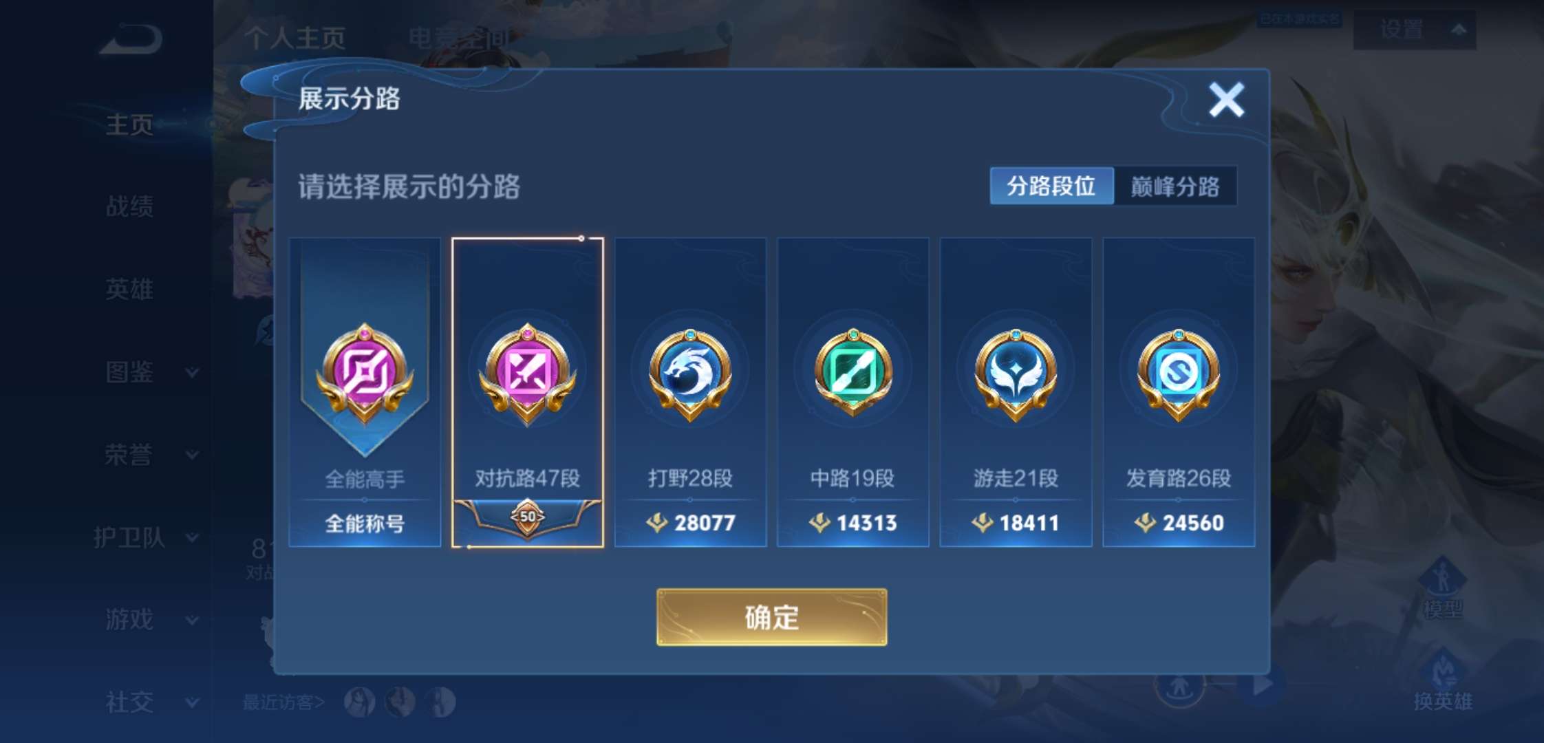 WZCMW3258831王者荣耀账号详情图3 WZCMW3258831王者荣耀账号详情图3