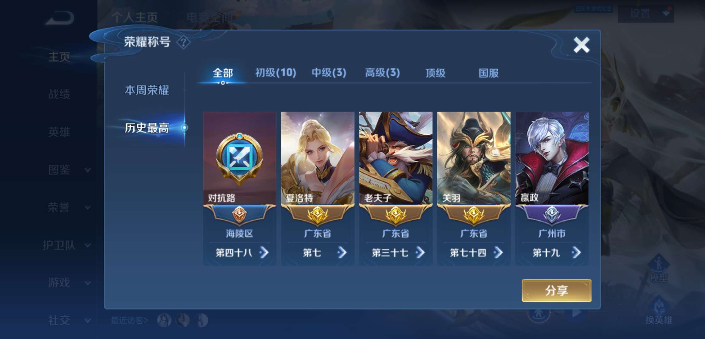 WZCMW3258831王者荣耀账号详情图4 WZCMW3258831王者荣耀账号详情图4