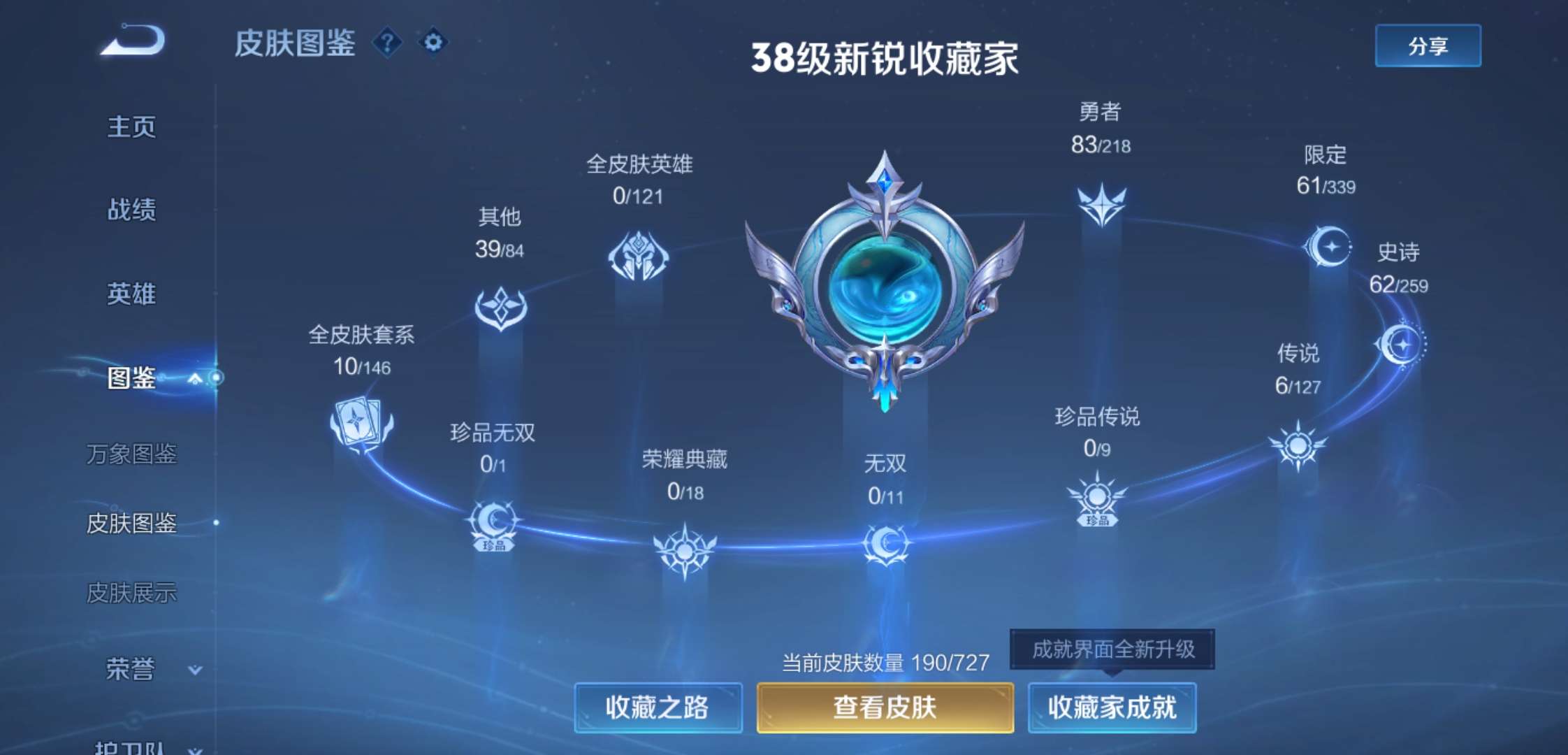 WZCMW3258831王者荣耀账号详情图7 WZCMW3258831王者荣耀账号详情图7
