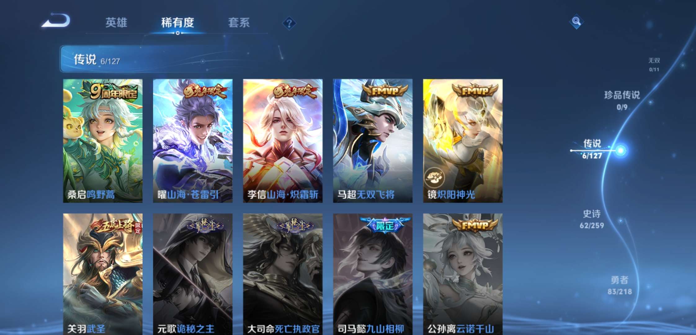 WZCMW3258831王者荣耀账号详情图8 WZCMW3258831王者荣耀账号详情图8
