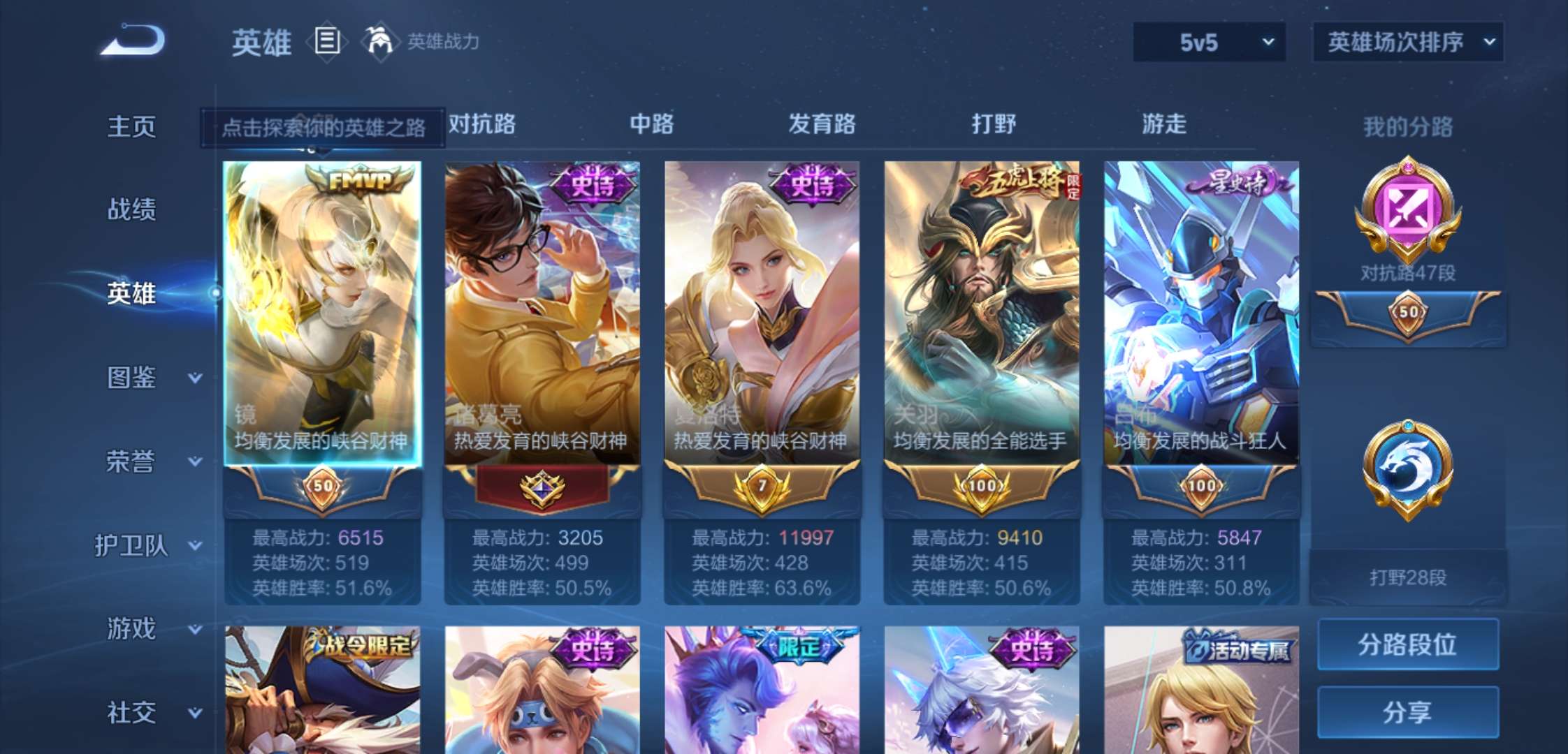 WZCMW3258831王者荣耀账号详情图5 WZCMW3258831王者荣耀账号详情图5