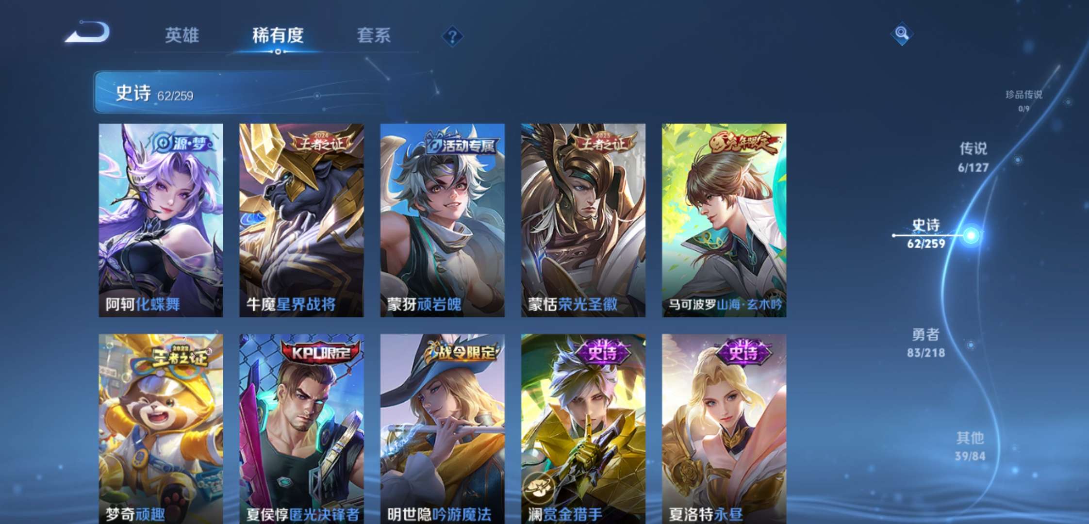 WZCMW3258831王者荣耀账号详情图9 WZCMW3258831王者荣耀账号详情图9