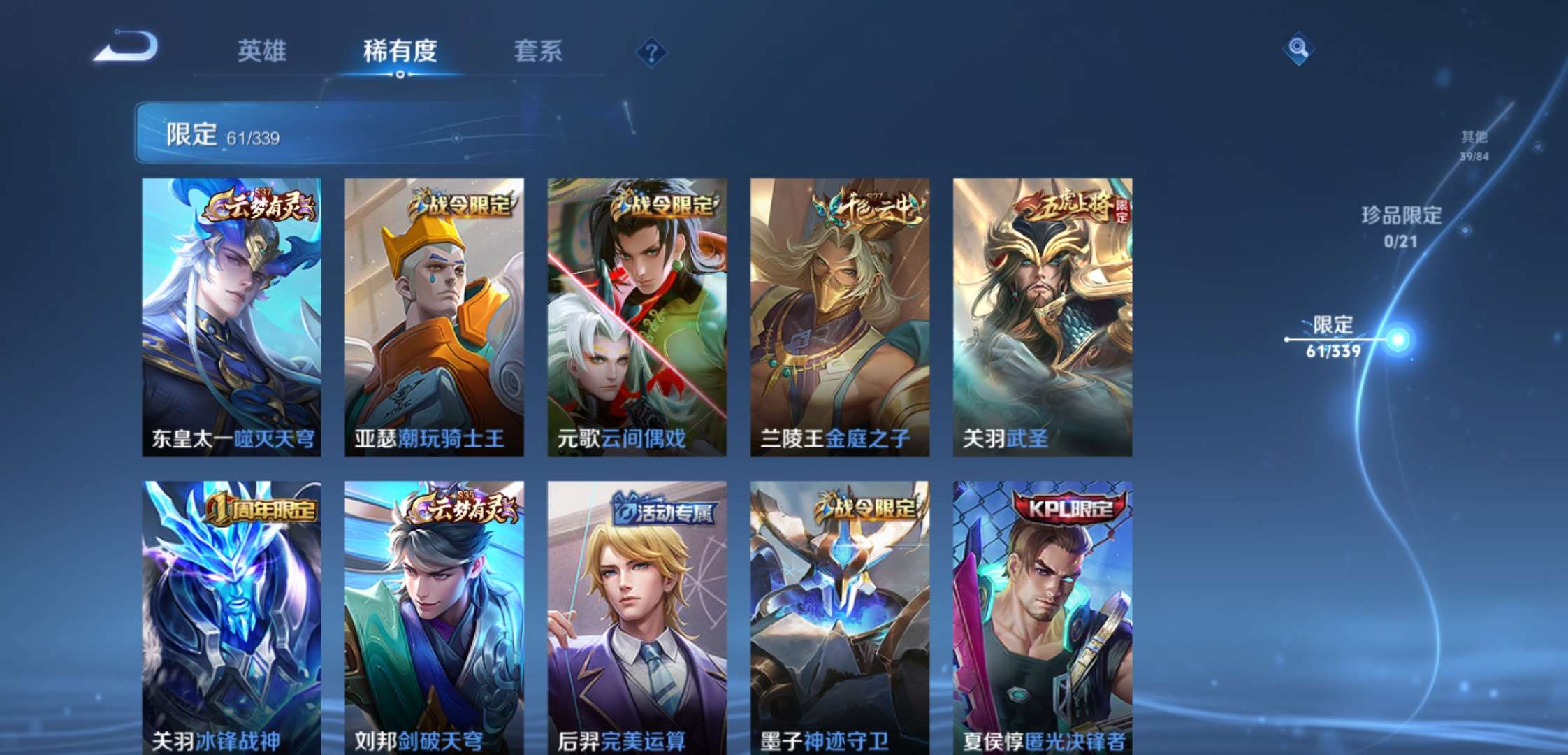 WZCMW3258831王者荣耀账号详情图11 WZCMW3258831王者荣耀账号详情图11