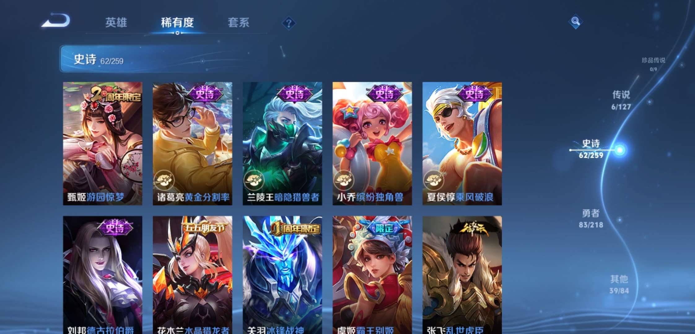 WZCMW3258831王者荣耀账号详情图10 WZCMW3258831王者荣耀账号详情图10