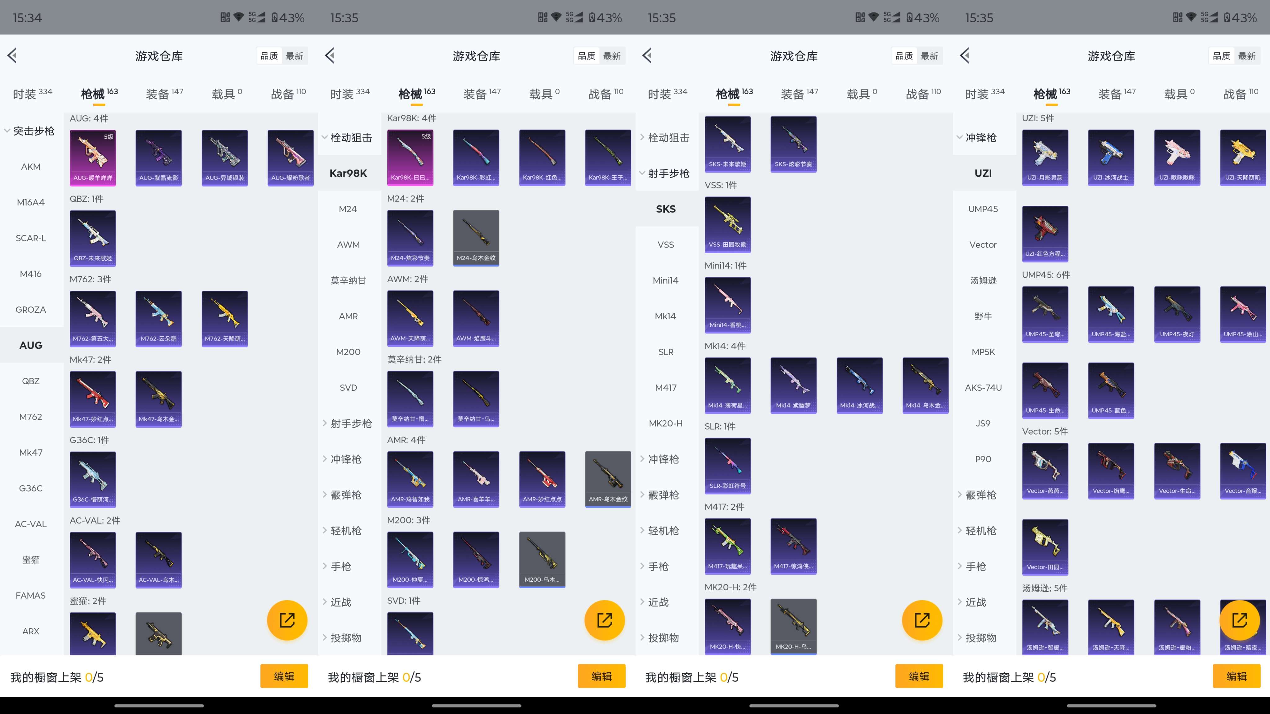 HPCMW3319387和平精英账号详情图17 HPCMW3319387和平精英账号详情图17
