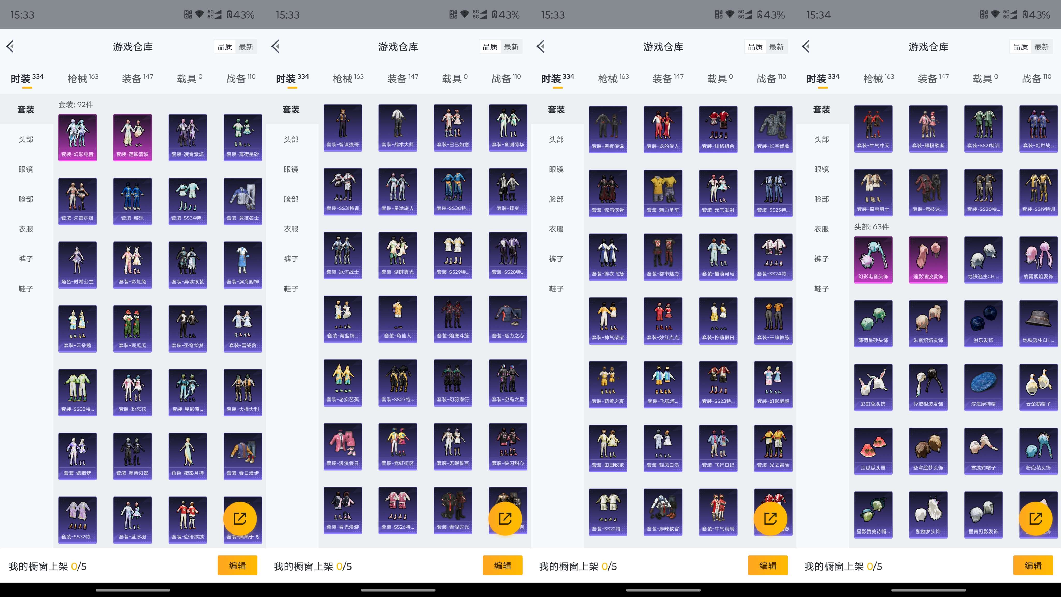 HPCMW3319387和平精英账号详情图15 HPCMW3319387和平精英账号详情图15