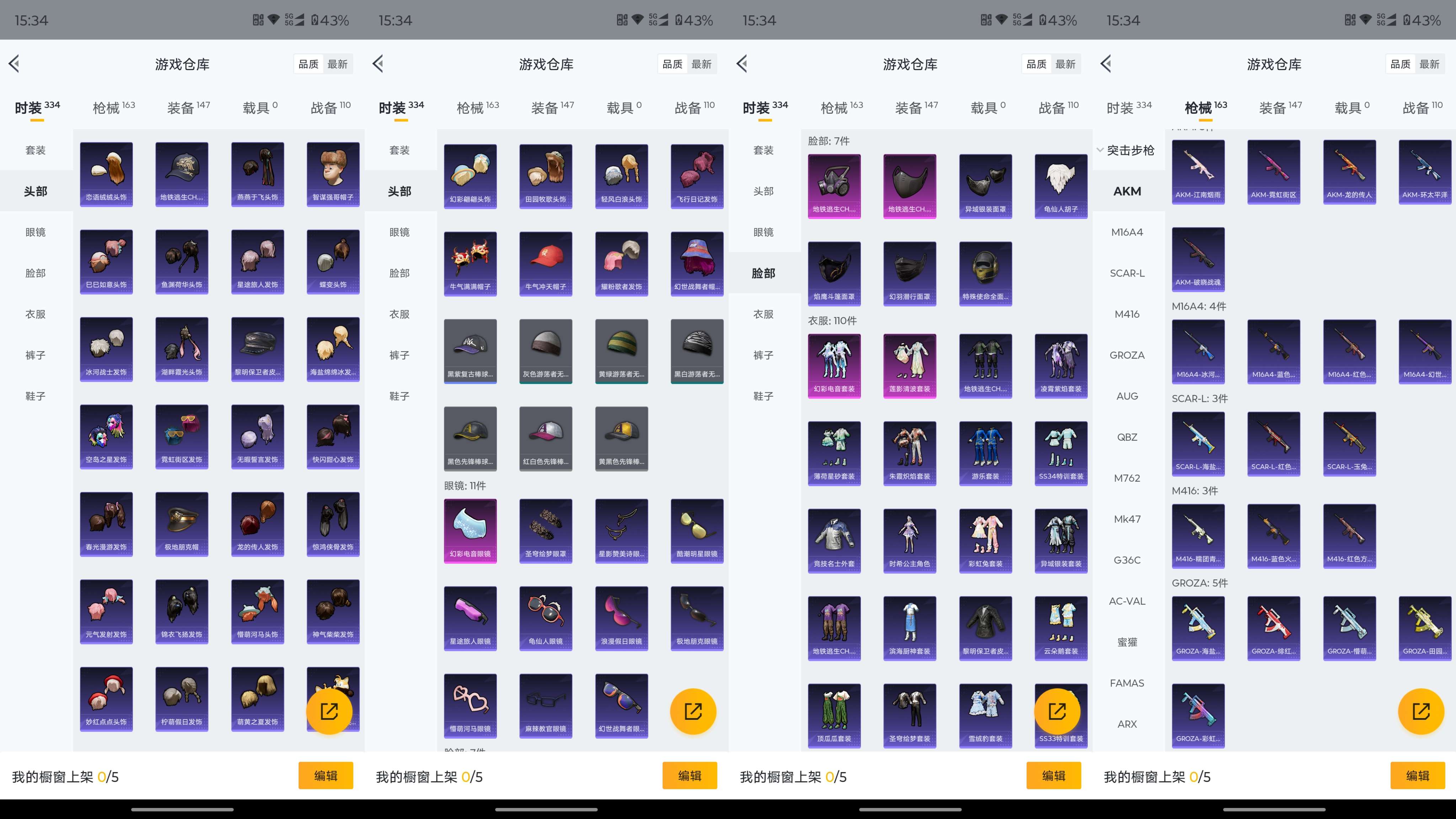 HPCMW3319387和平精英账号详情图16 HPCMW3319387和平精英账号详情图16