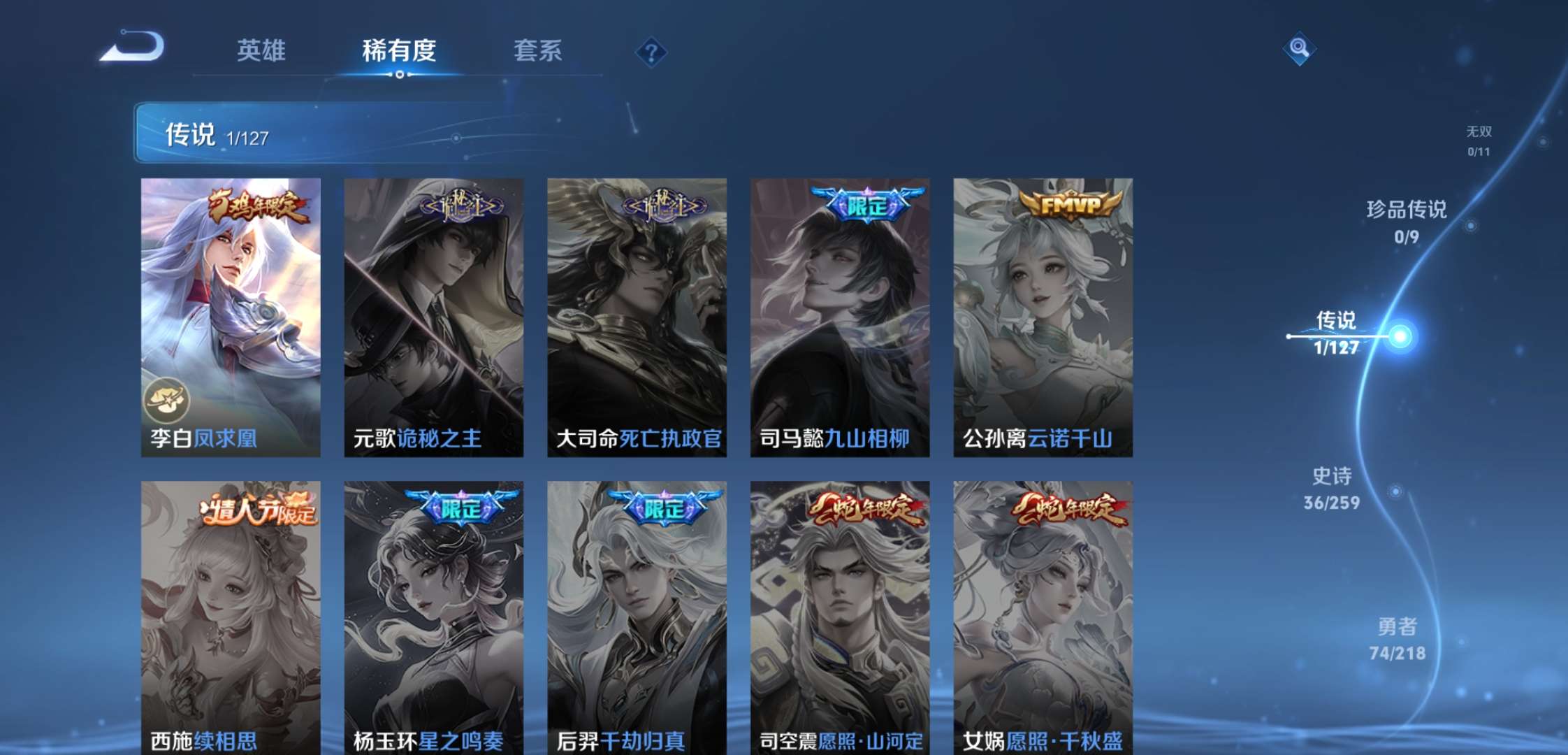 WZCMW3258832王者荣耀账号详情图9 WZCMW3258832王者荣耀账号详情图9