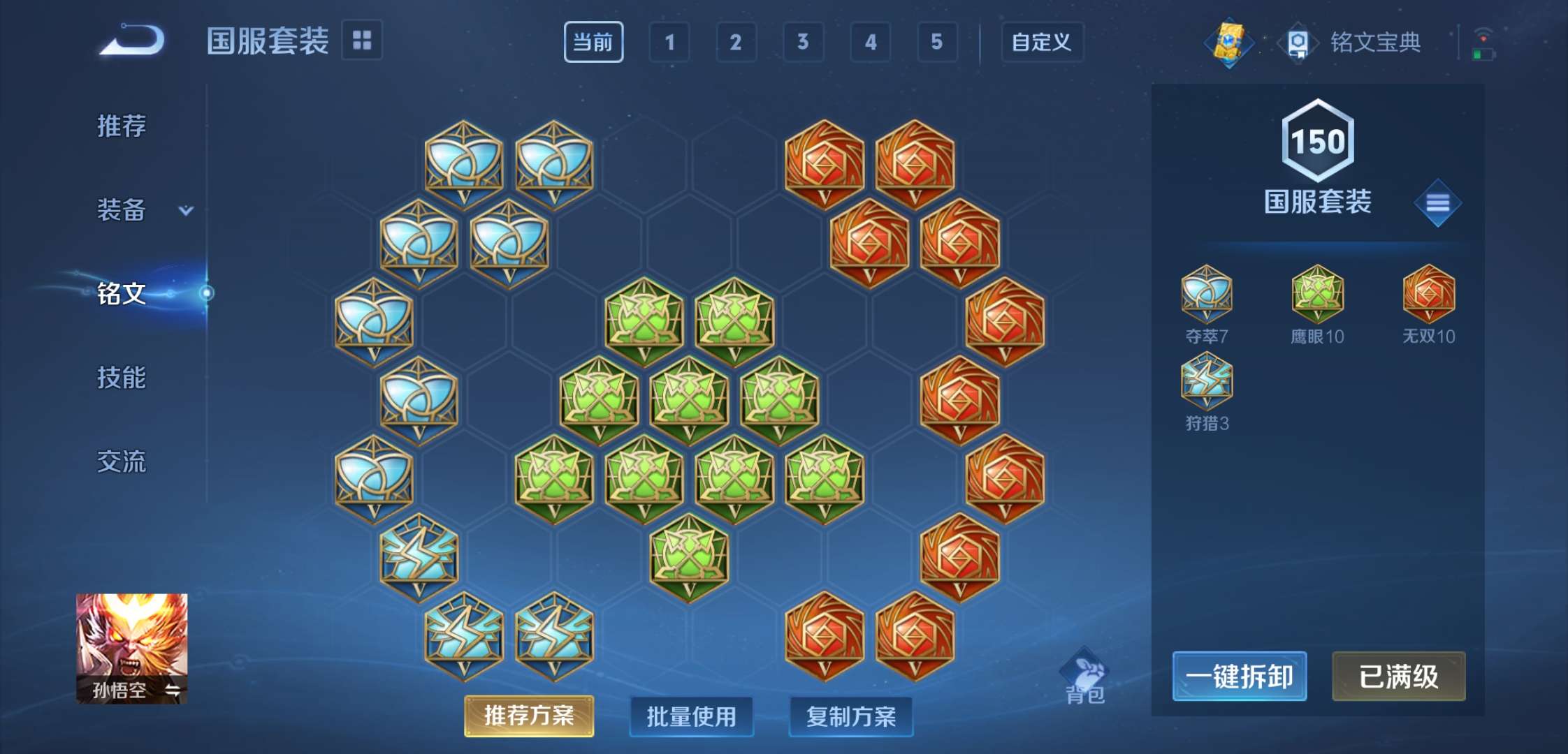 WZCMW3258832王者荣耀账号详情图17 WZCMW3258832王者荣耀账号详情图17