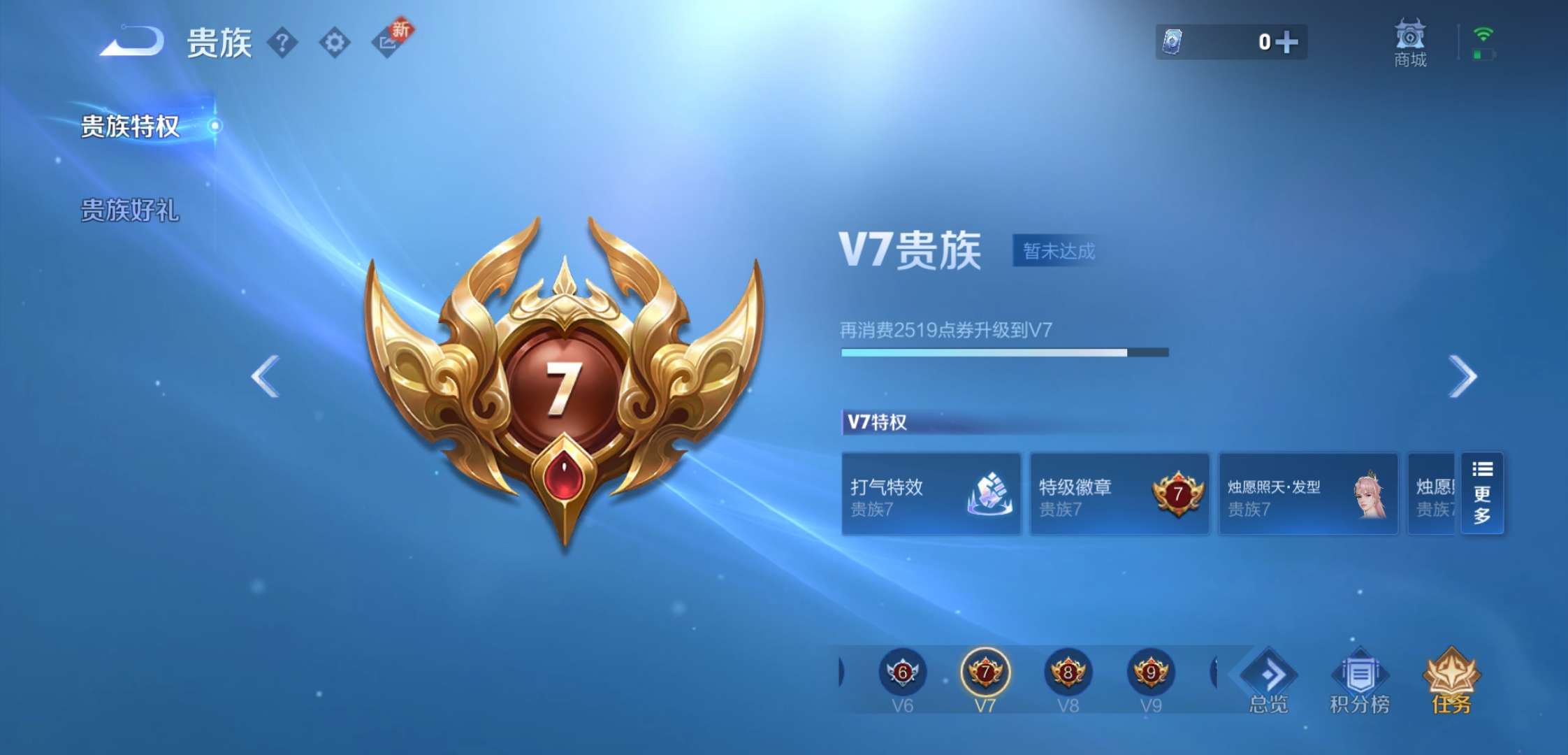 WZCMW3258832王者荣耀账号详情图18 WZCMW3258832王者荣耀账号详情图18
