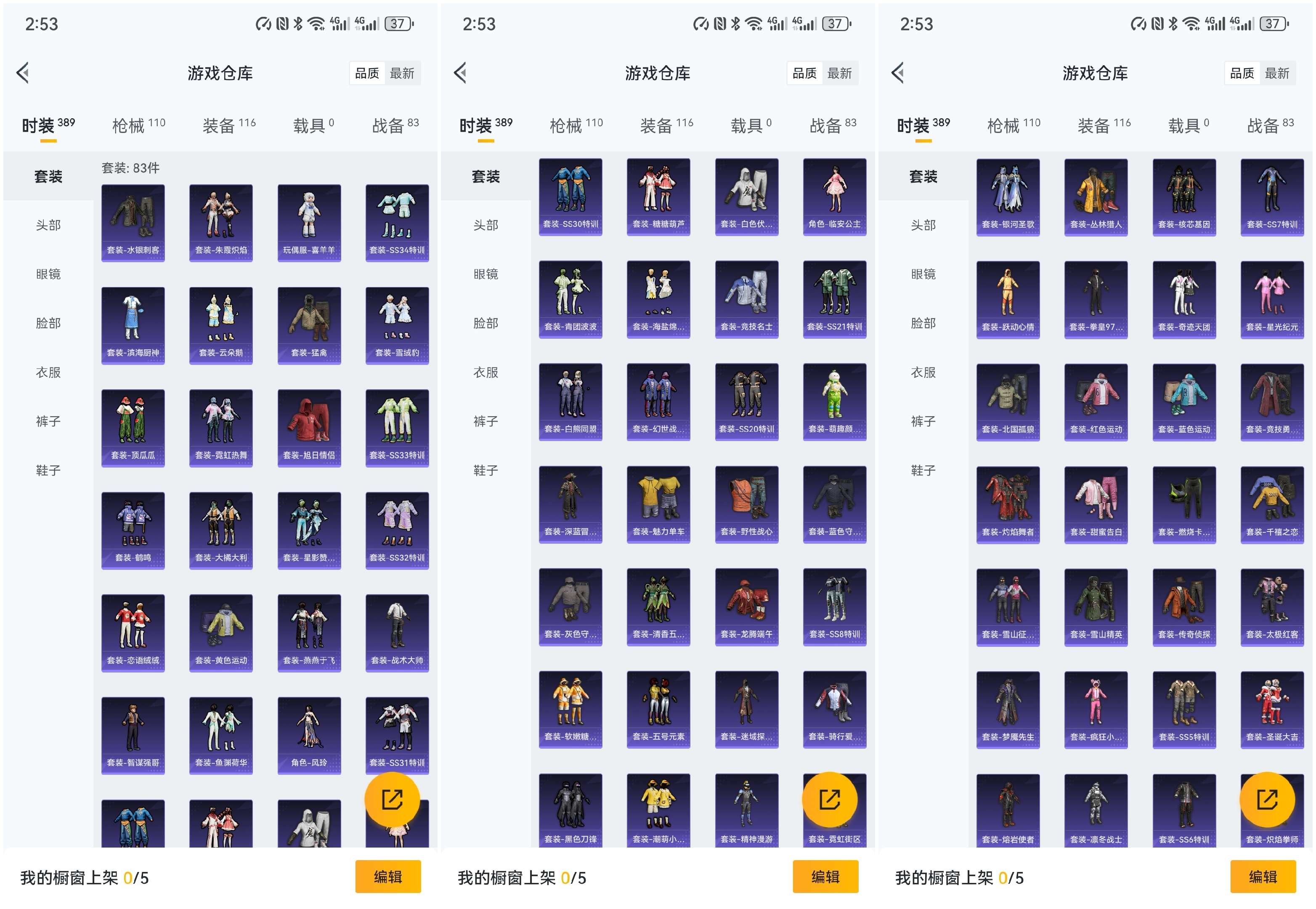 WZCMW3258832王者荣耀账号详情图3 WZCMW3258832王者荣耀账号详情图3