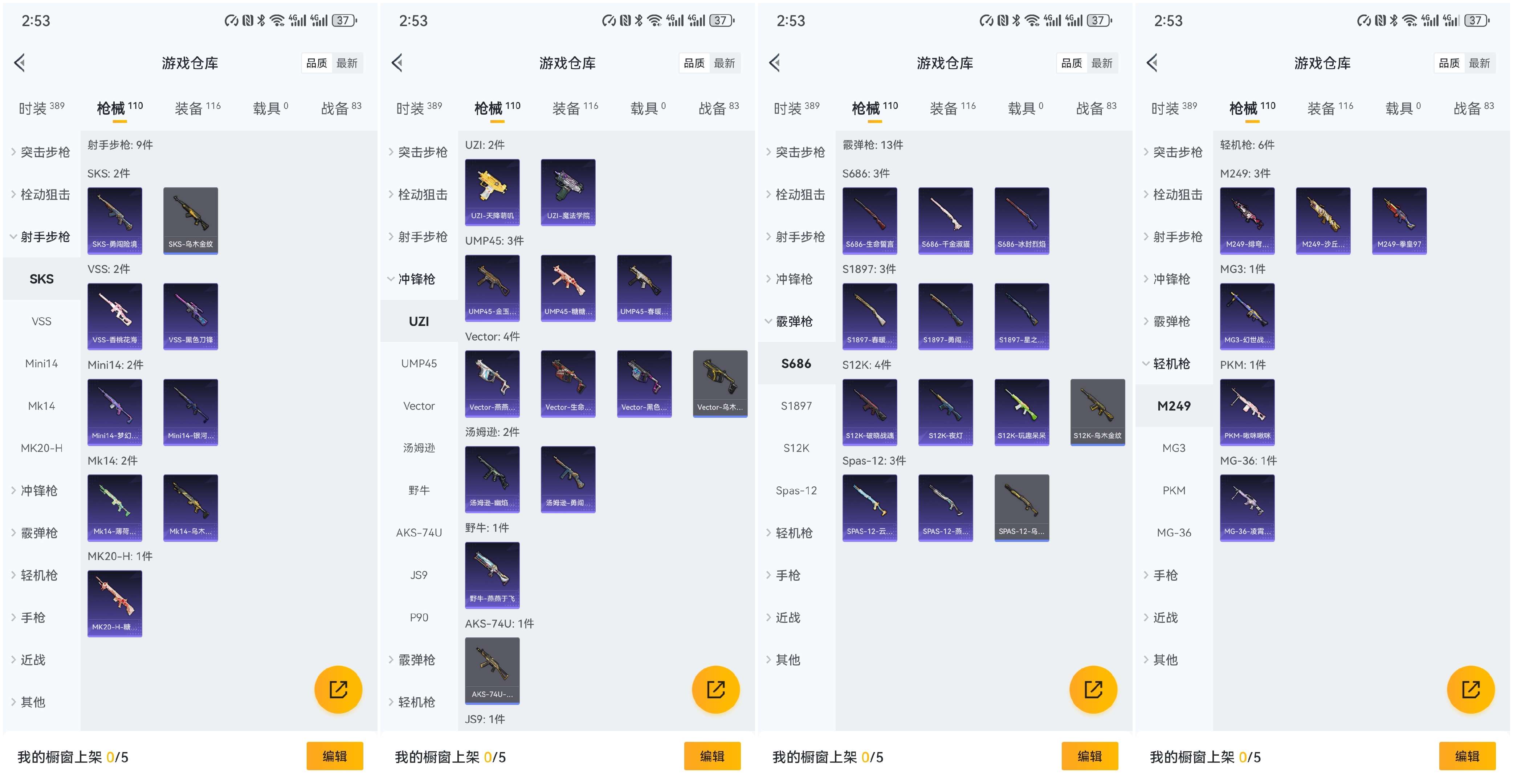 WZCMW3258832王者荣耀账号详情图5 WZCMW3258832王者荣耀账号详情图5