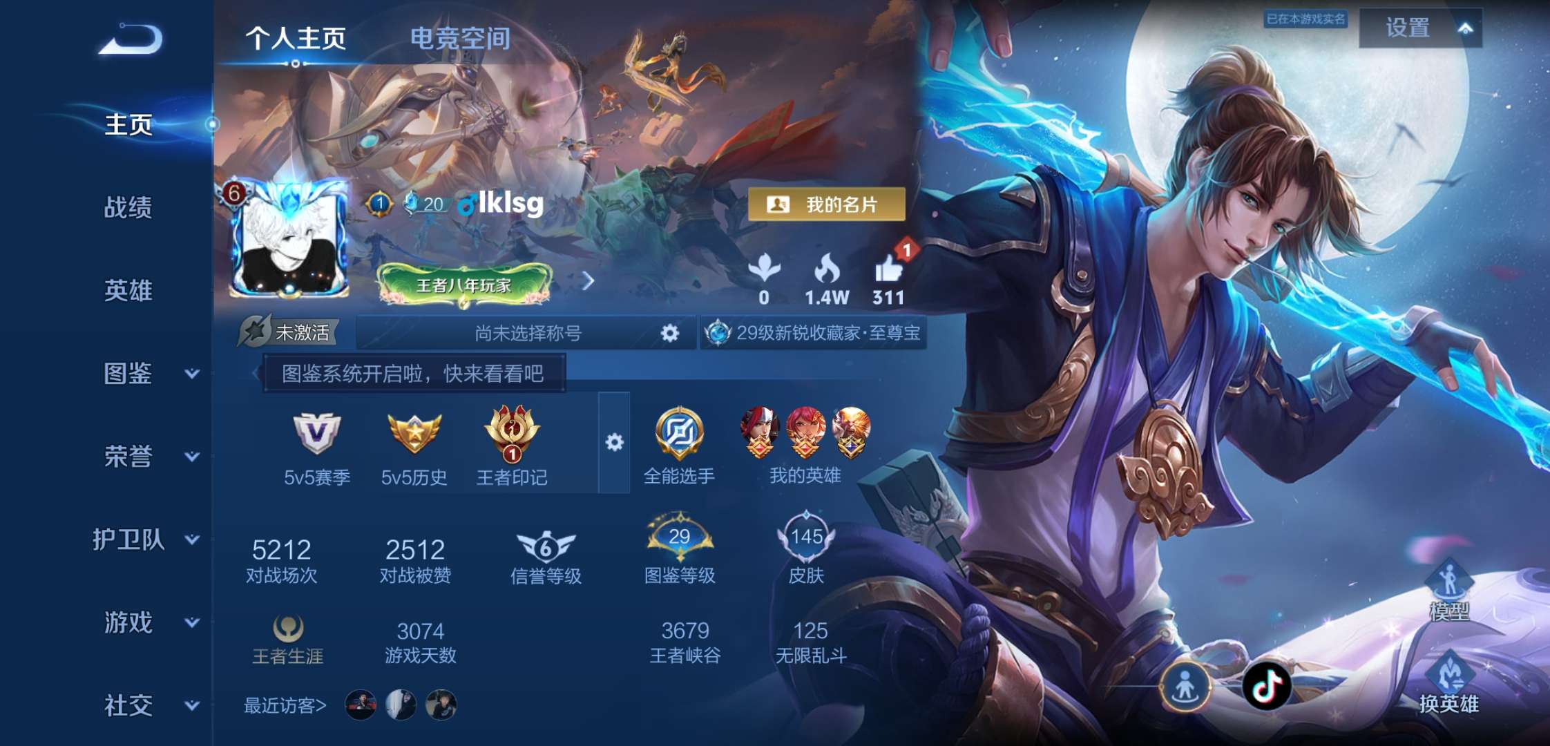 WZCMW3258832王者荣耀账号详情图2 WZCMW3258832王者荣耀账号详情图2