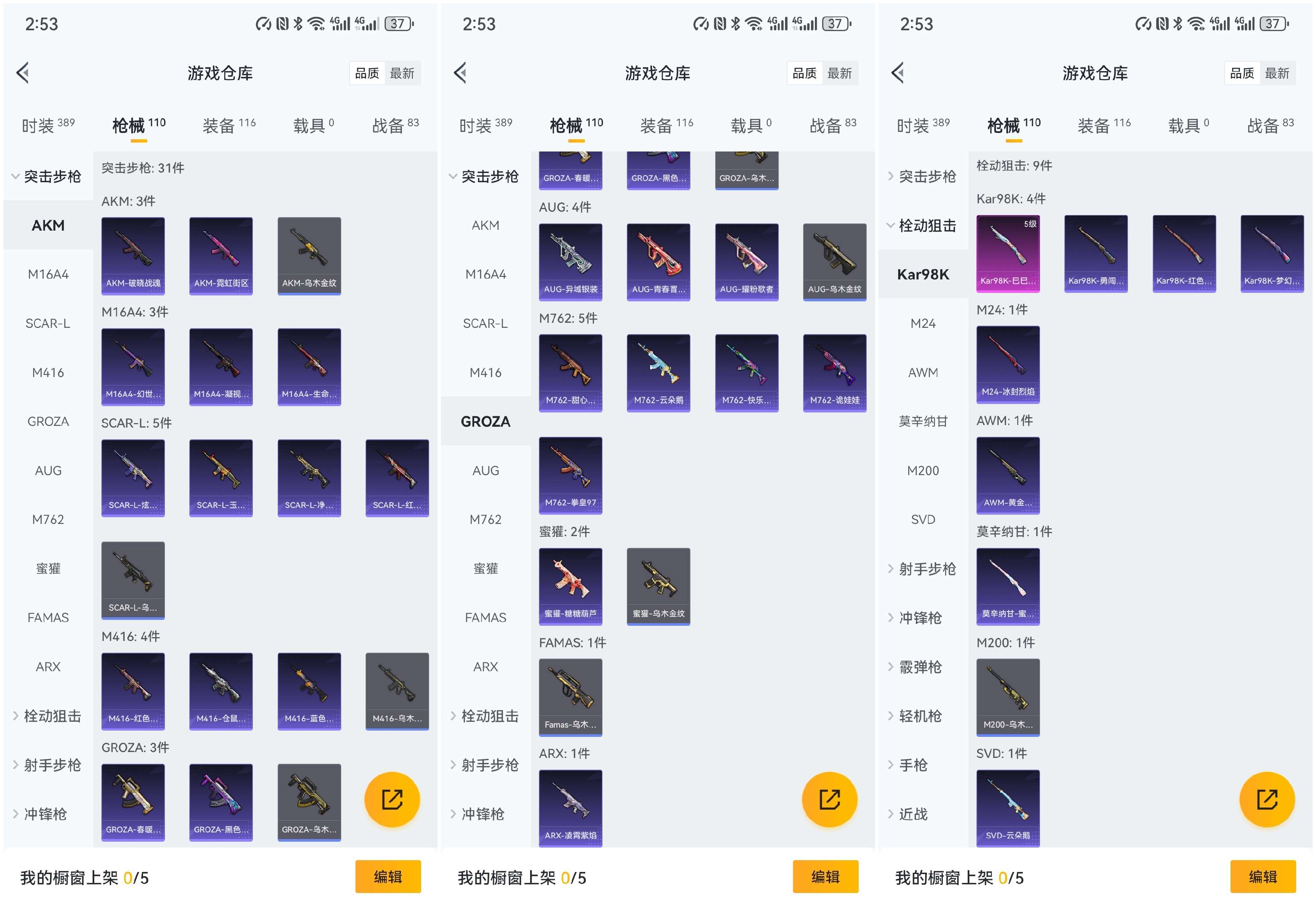 WZCMW3258832王者荣耀账号详情图4 WZCMW3258832王者荣耀账号详情图4
