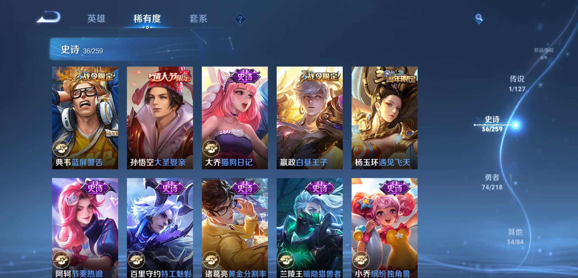 WZCMW3258832王者荣耀账号详情图10 WZCMW3258832王者荣耀账号详情图10