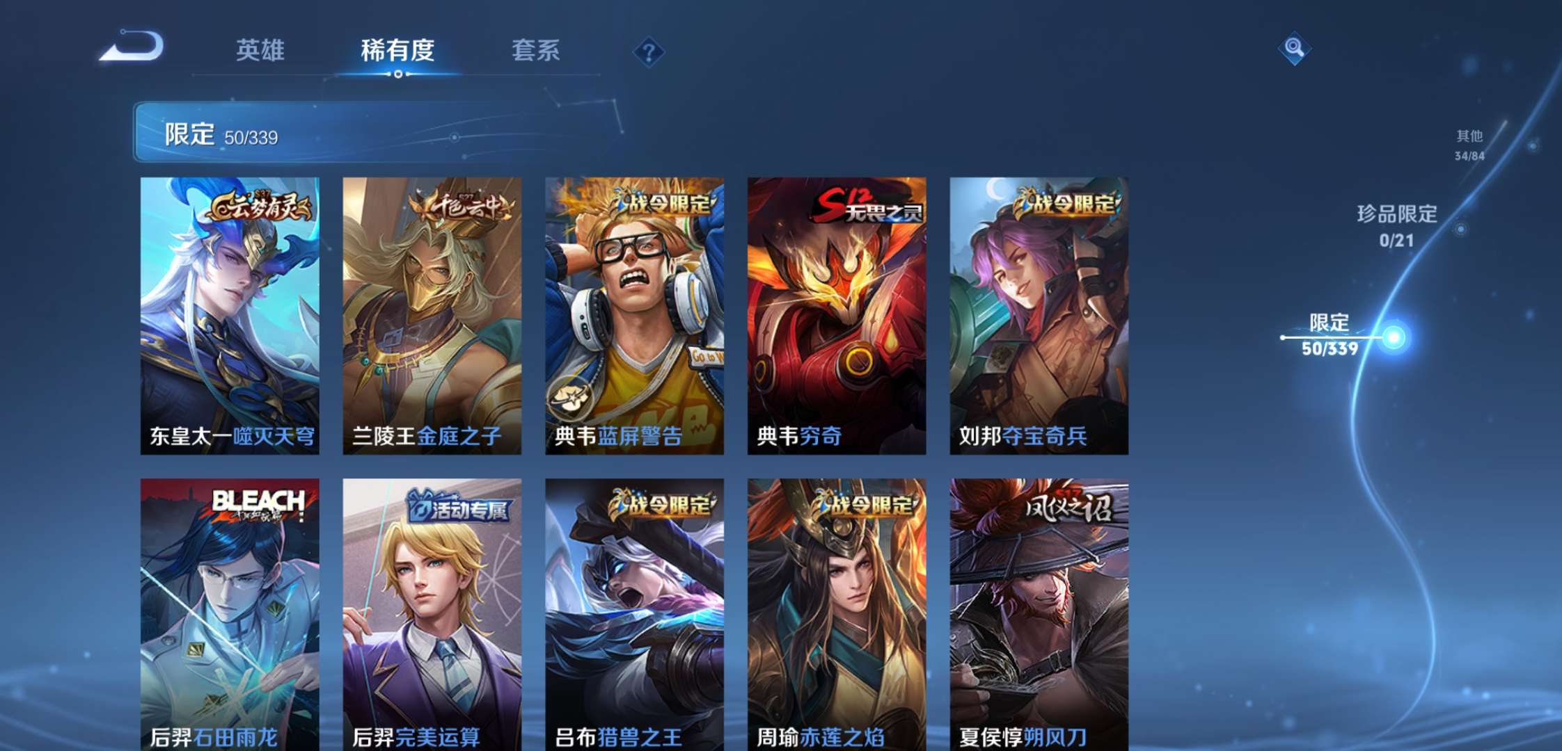 WZCMW3258832王者荣耀账号详情图11 WZCMW3258832王者荣耀账号详情图11