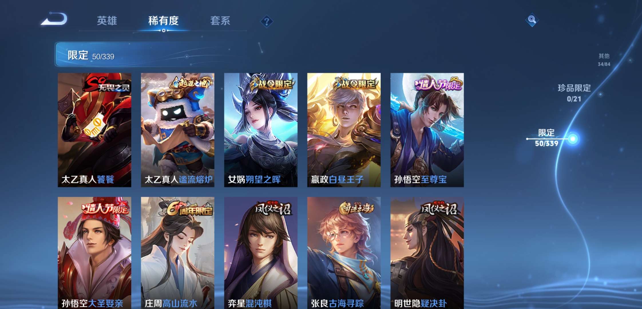 WZCMW3258832王者荣耀账号详情图12 WZCMW3258832王者荣耀账号详情图12