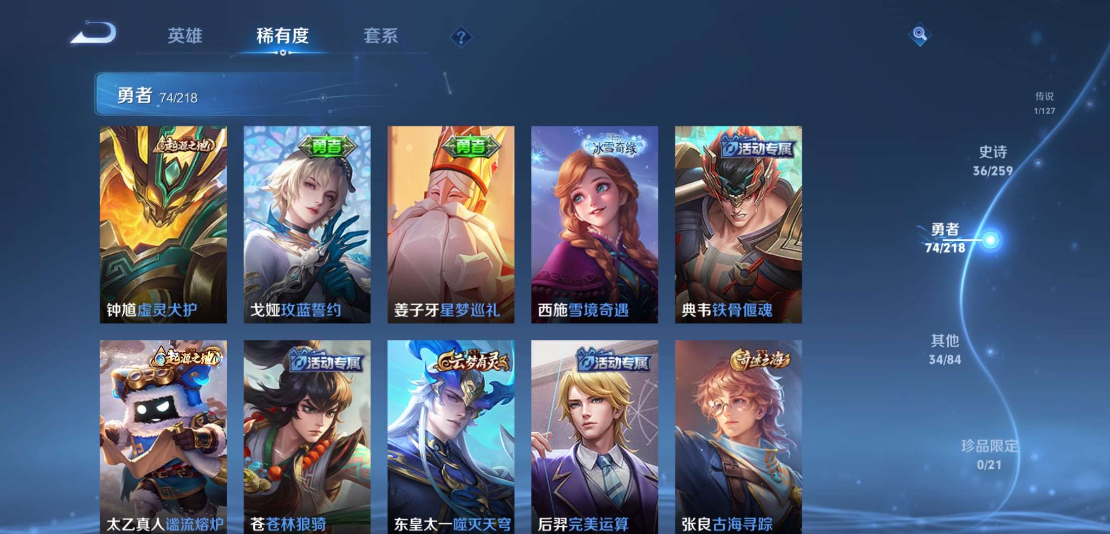 WZCMW3258832王者荣耀账号详情图13 WZCMW3258832王者荣耀账号详情图13