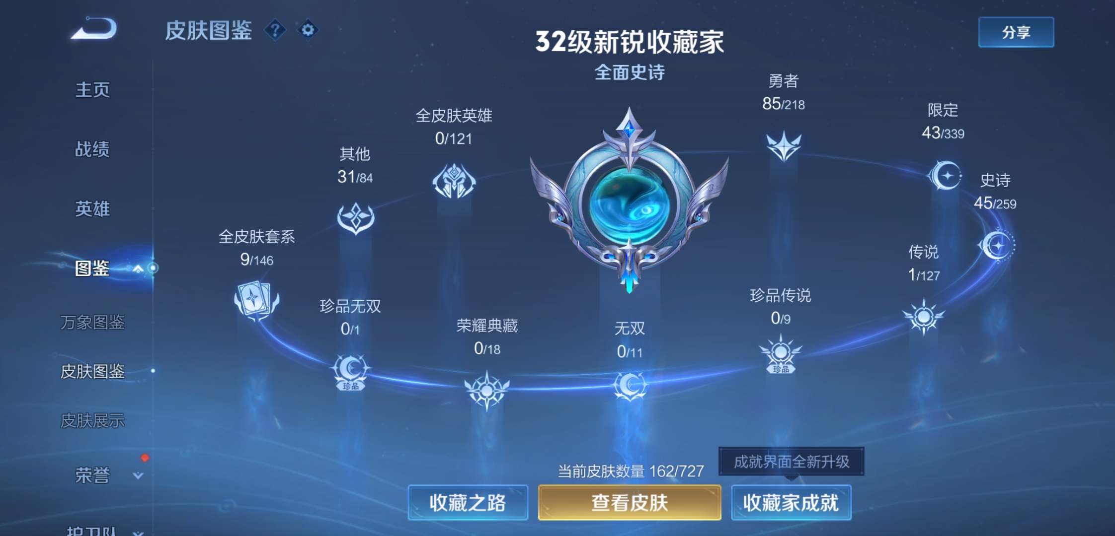 WZCMW3258834王者荣耀账号详情图5 WZCMW3258834王者荣耀账号详情图5