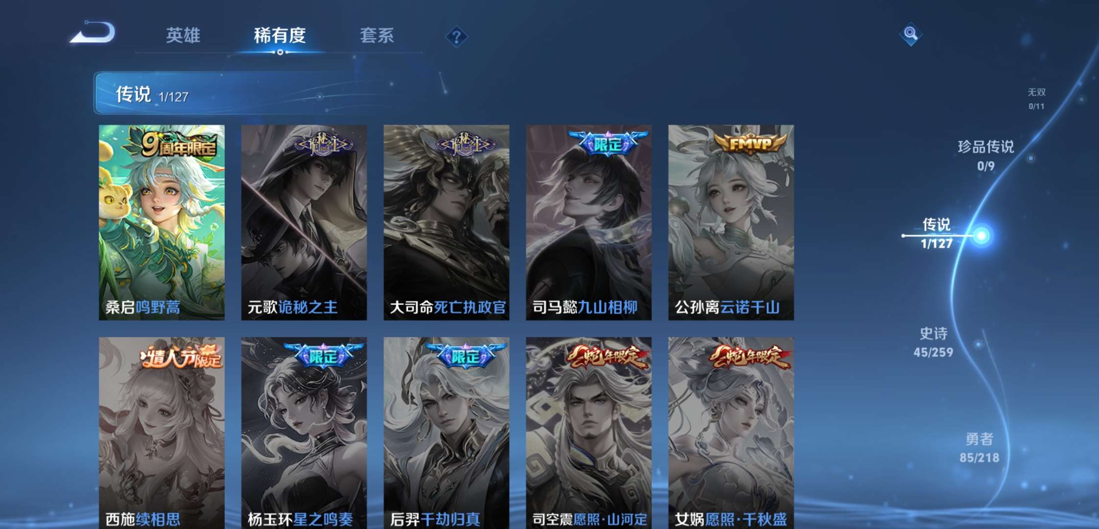 WZCMW3258834王者荣耀账号详情图6 WZCMW3258834王者荣耀账号详情图6