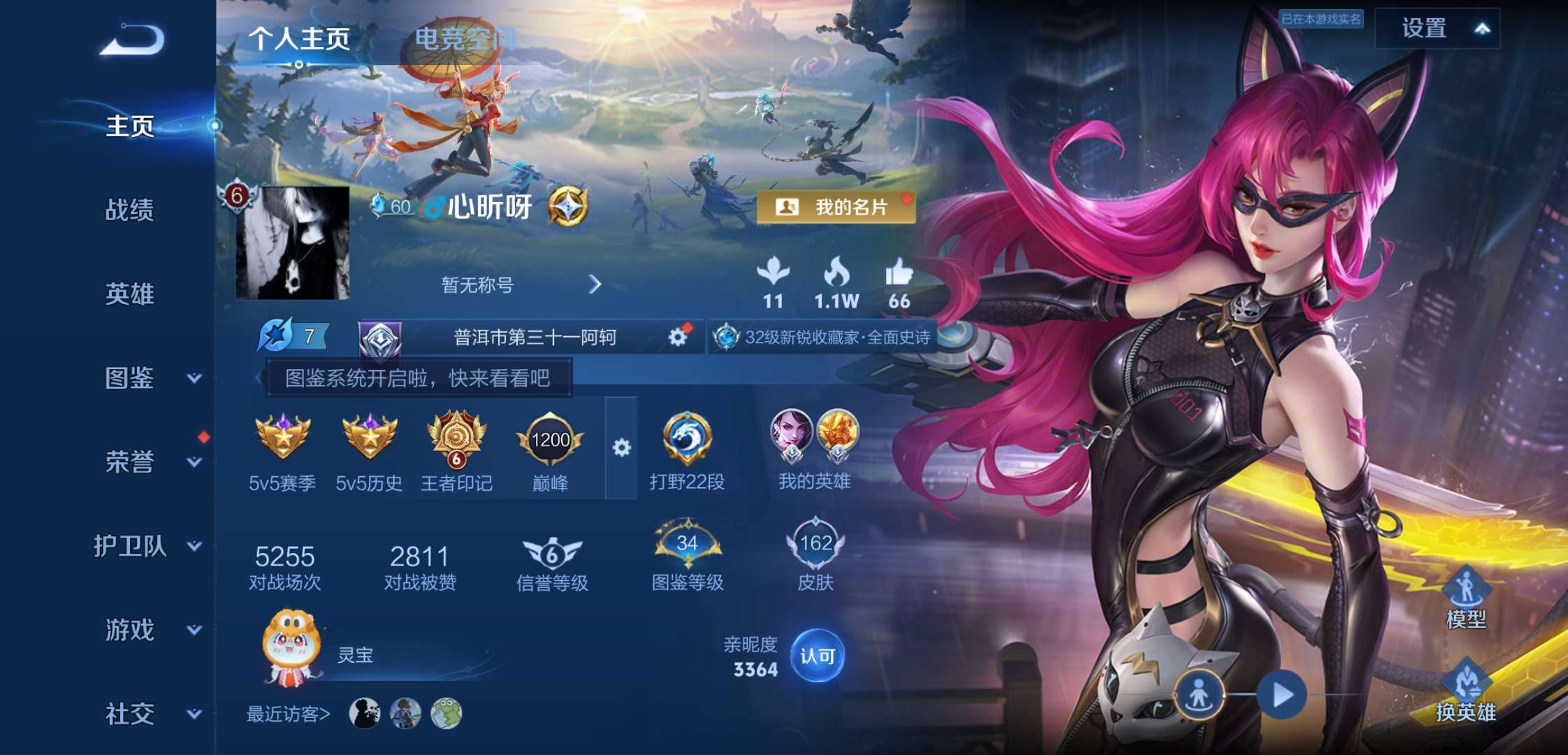 WZCMW3258834王者荣耀账号详情图2 WZCMW3258834王者荣耀账号详情图2