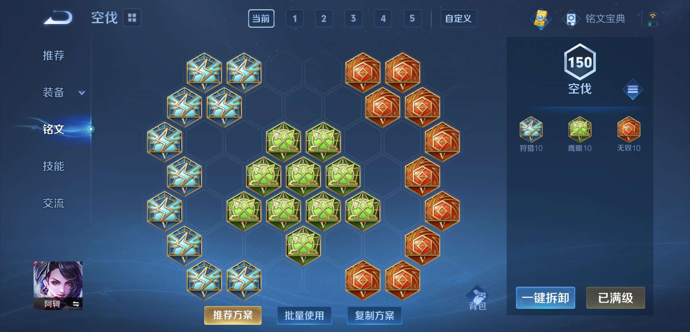 WZCMW3258834王者荣耀账号详情图14 WZCMW3258834王者荣耀账号详情图14