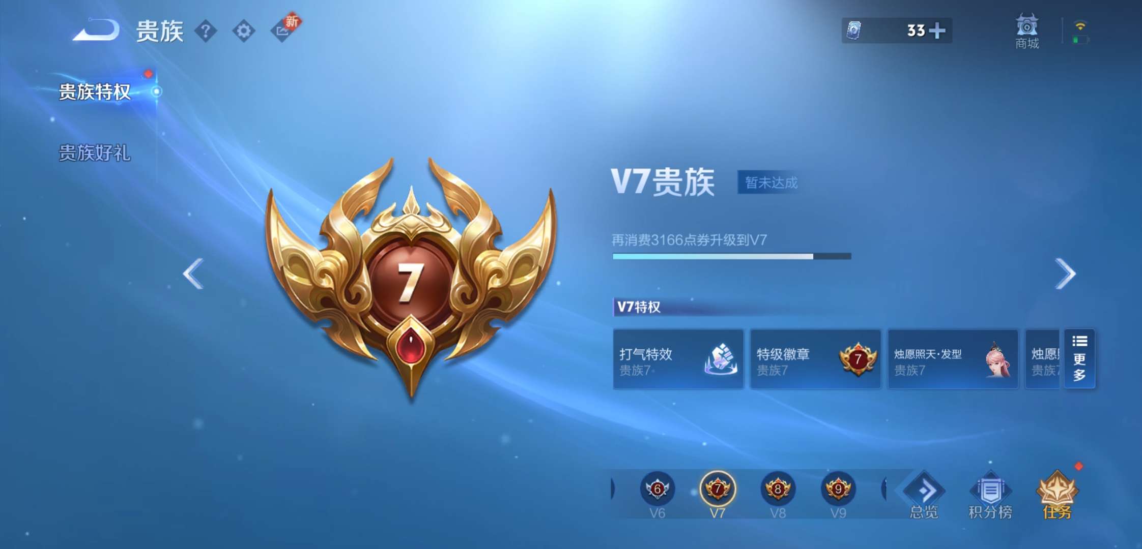 WZCMW3258834王者荣耀账号详情图15 WZCMW3258834王者荣耀账号详情图15