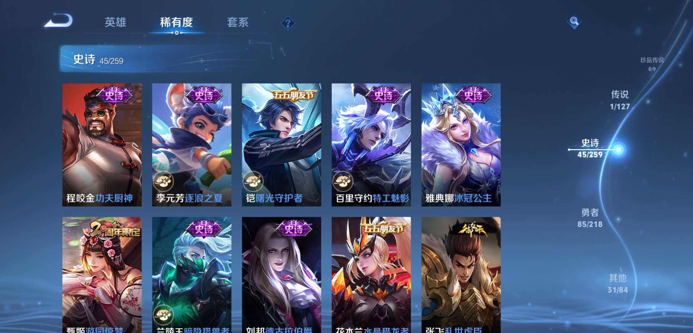 WZCMW3258834王者荣耀账号详情图8 WZCMW3258834王者荣耀账号详情图8