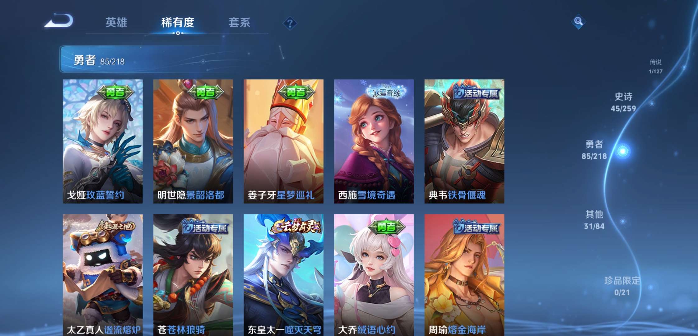 WZCMW3258834王者荣耀账号详情图10 WZCMW3258834王者荣耀账号详情图10