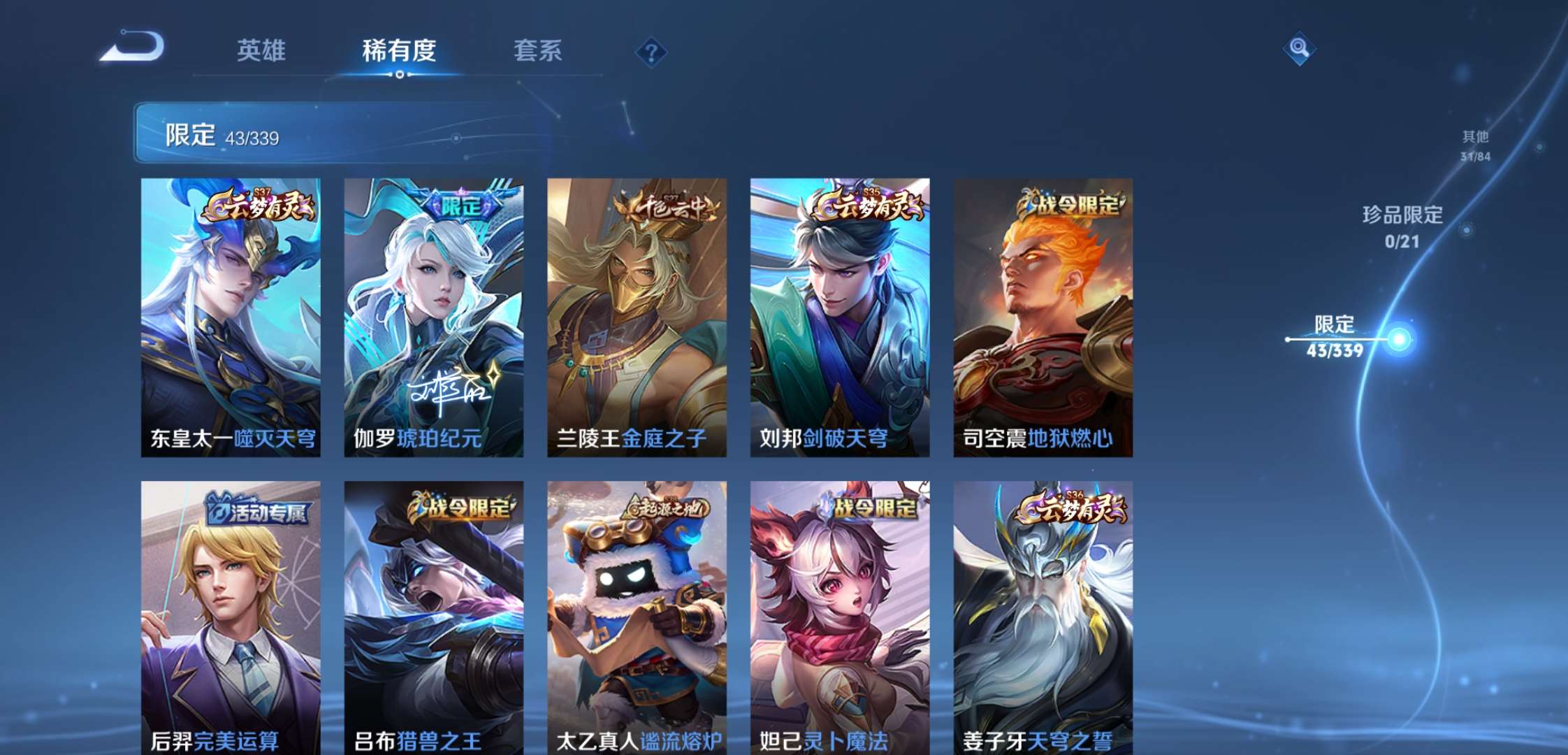 WZCMW3258834王者荣耀账号详情图9 WZCMW3258834王者荣耀账号详情图9