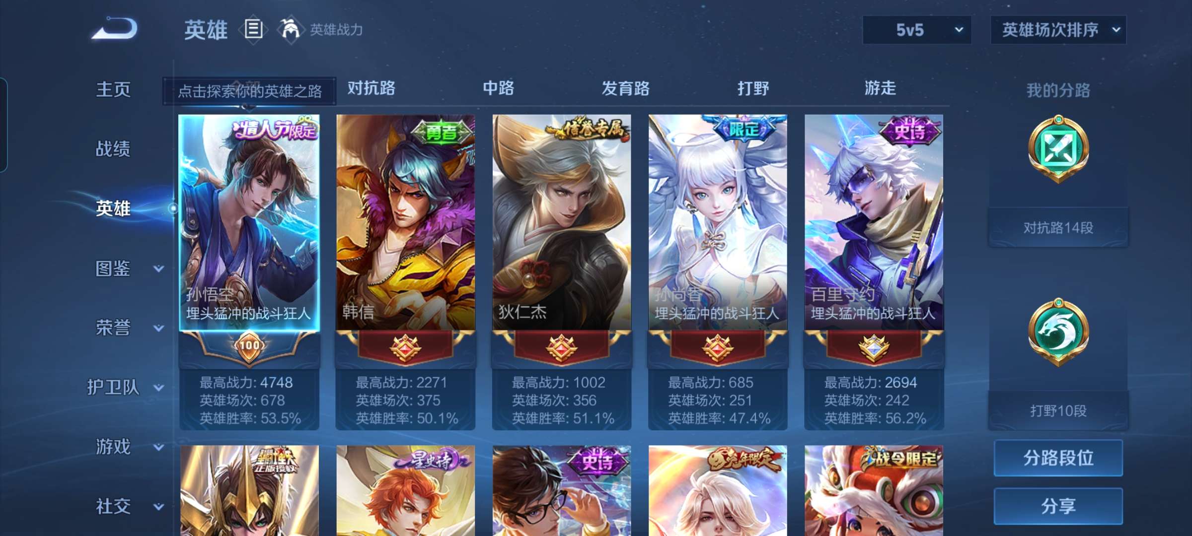 WZCMW3273943王者荣耀账号详情图4 WZCMW3273943王者荣耀账号详情图4