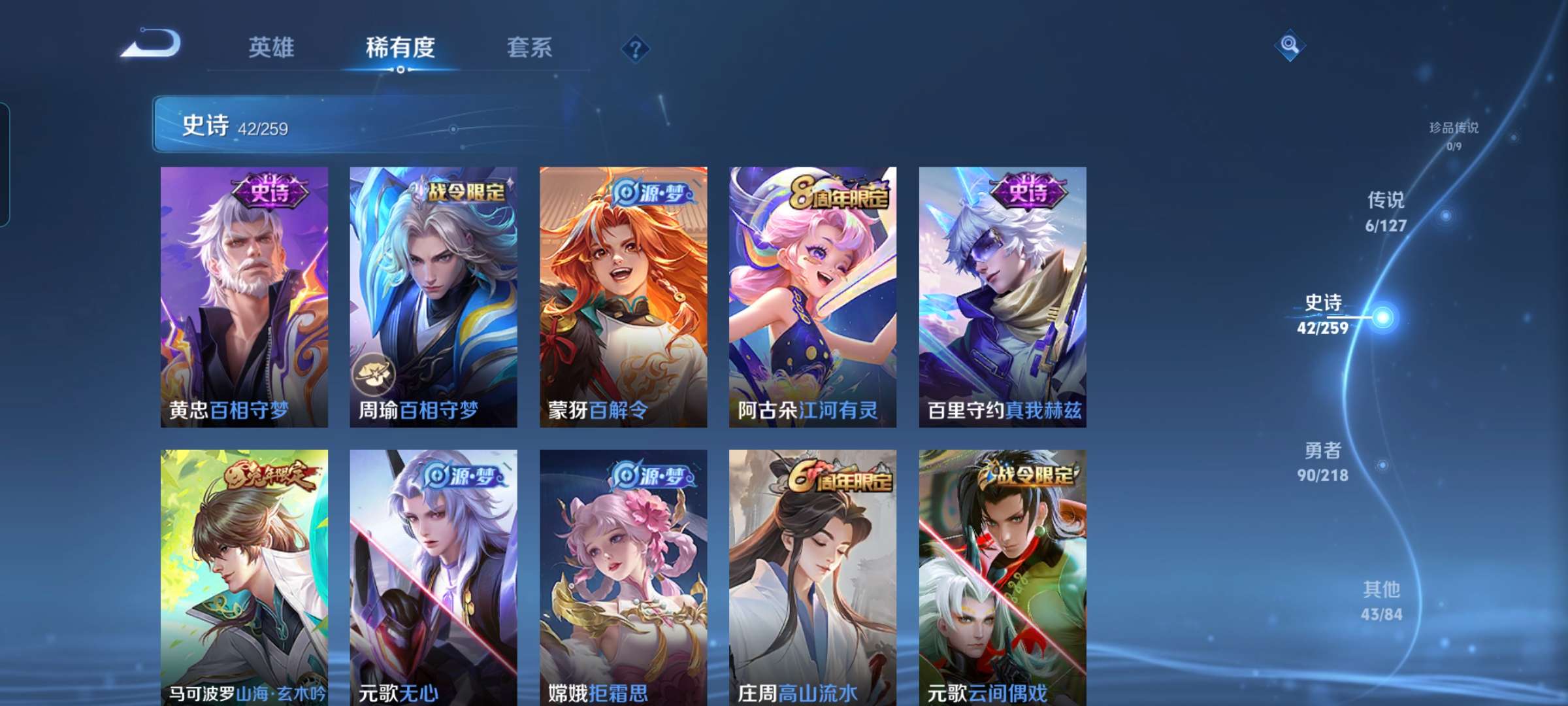 WZCMW3273943王者荣耀账号详情图6 WZCMW3273943王者荣耀账号详情图6