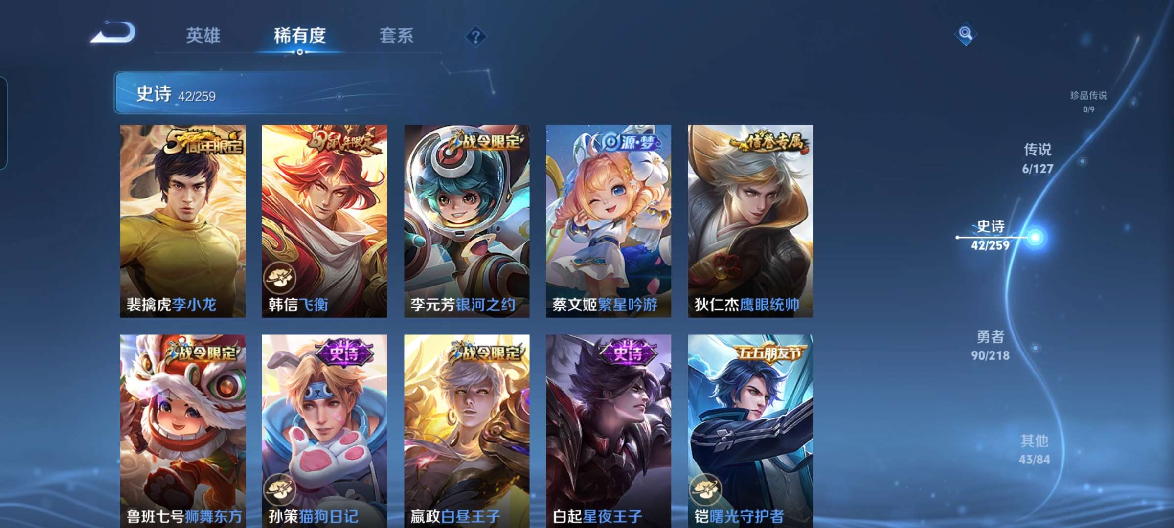 WZCMW3273943王者荣耀账号详情图7 WZCMW3273943王者荣耀账号详情图7