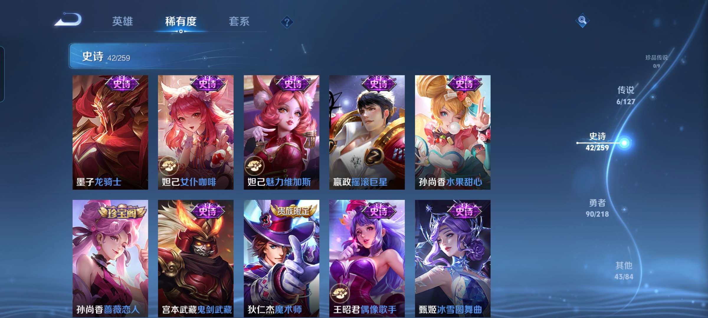 WZCMW3273943王者荣耀账号详情图9 WZCMW3273943王者荣耀账号详情图9