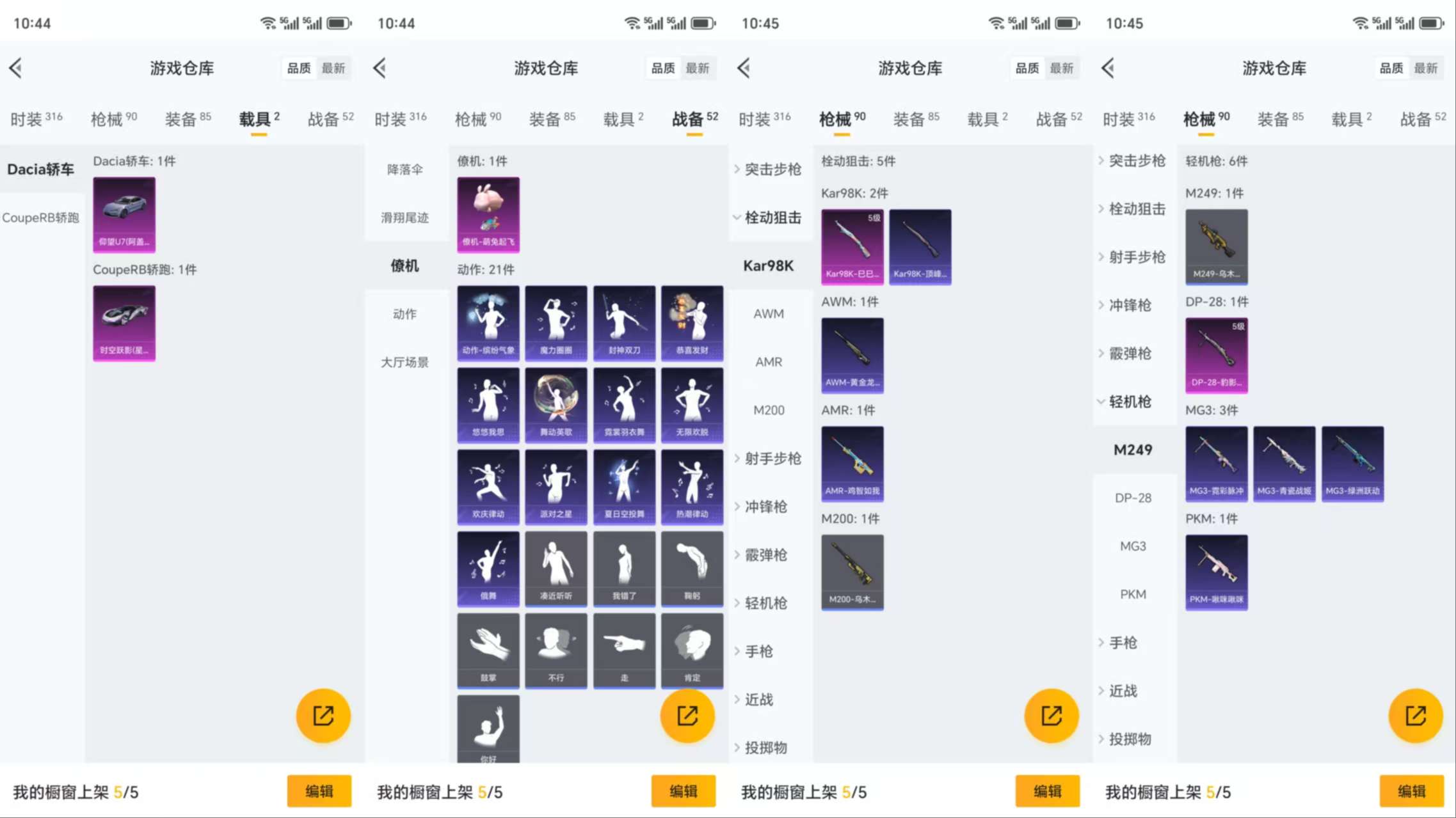 HPCMW3319403和平精英账号详情图5 HPCMW3319403和平精英账号详情图5