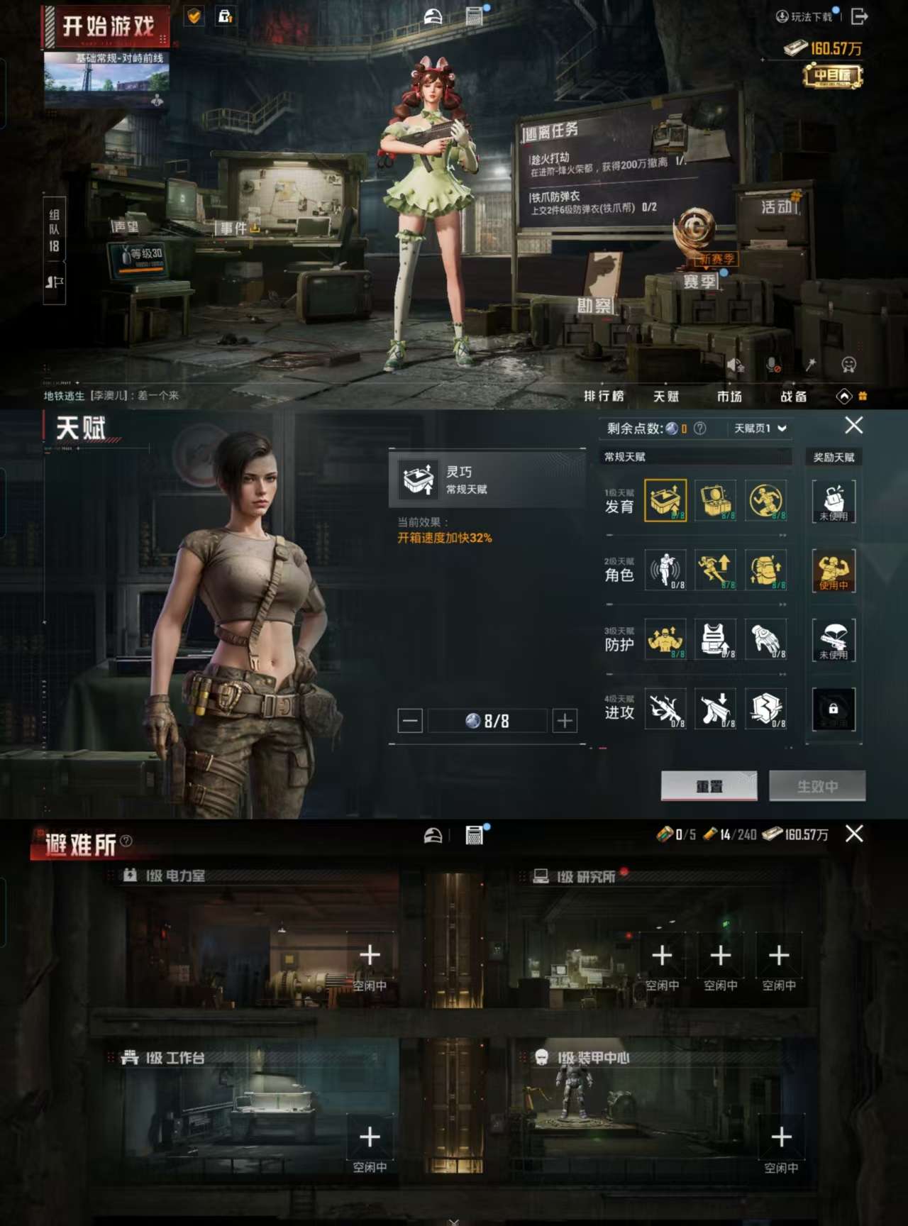 HPCMW3319403和平精英账号详情图4 HPCMW3319403和平精英账号详情图4