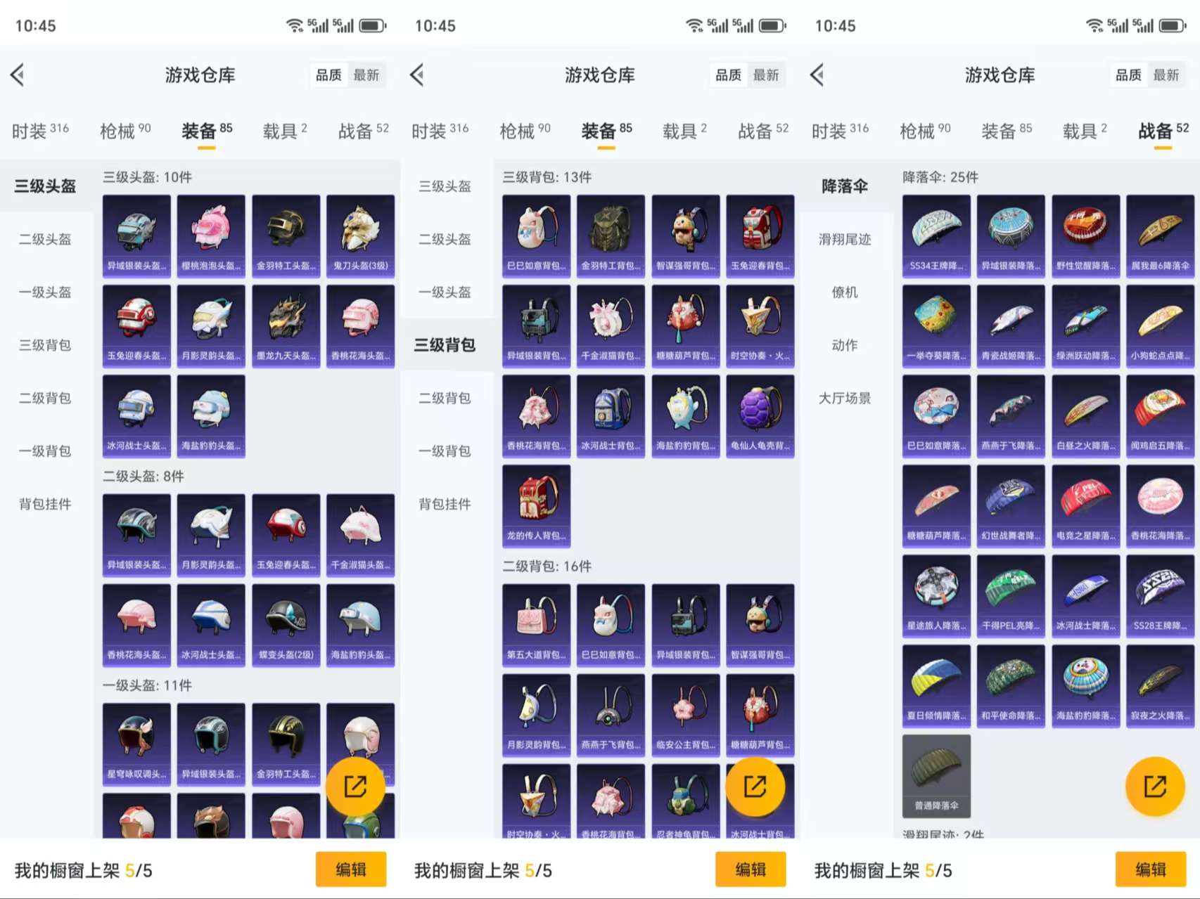 HPCMW3319403和平精英账号详情图8 HPCMW3319403和平精英账号详情图8